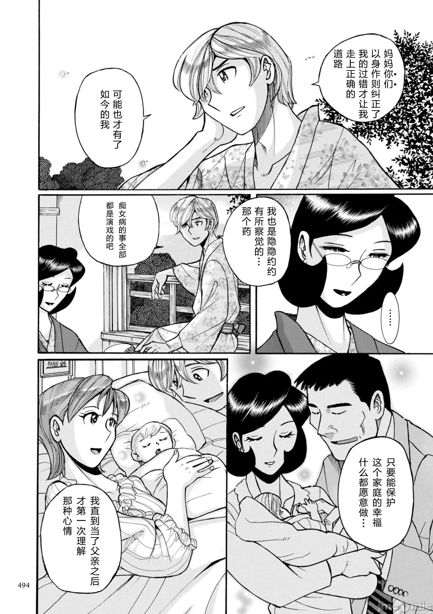 ニンフォママン [儿岛未生] ニンフォママン 母子相姦ーママの子宫は僕のモノ 后半 第242页