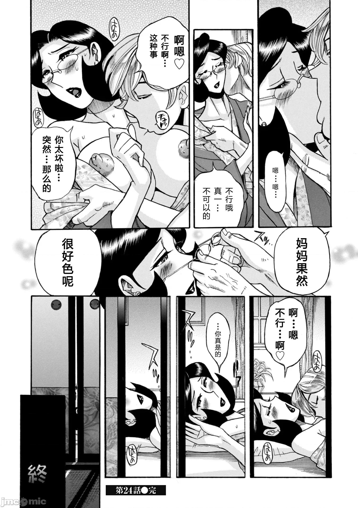 ニンフォママン [儿岛未生] ニンフォママン 母子相姦ーママの子宫は僕のモノ 后半 第244页