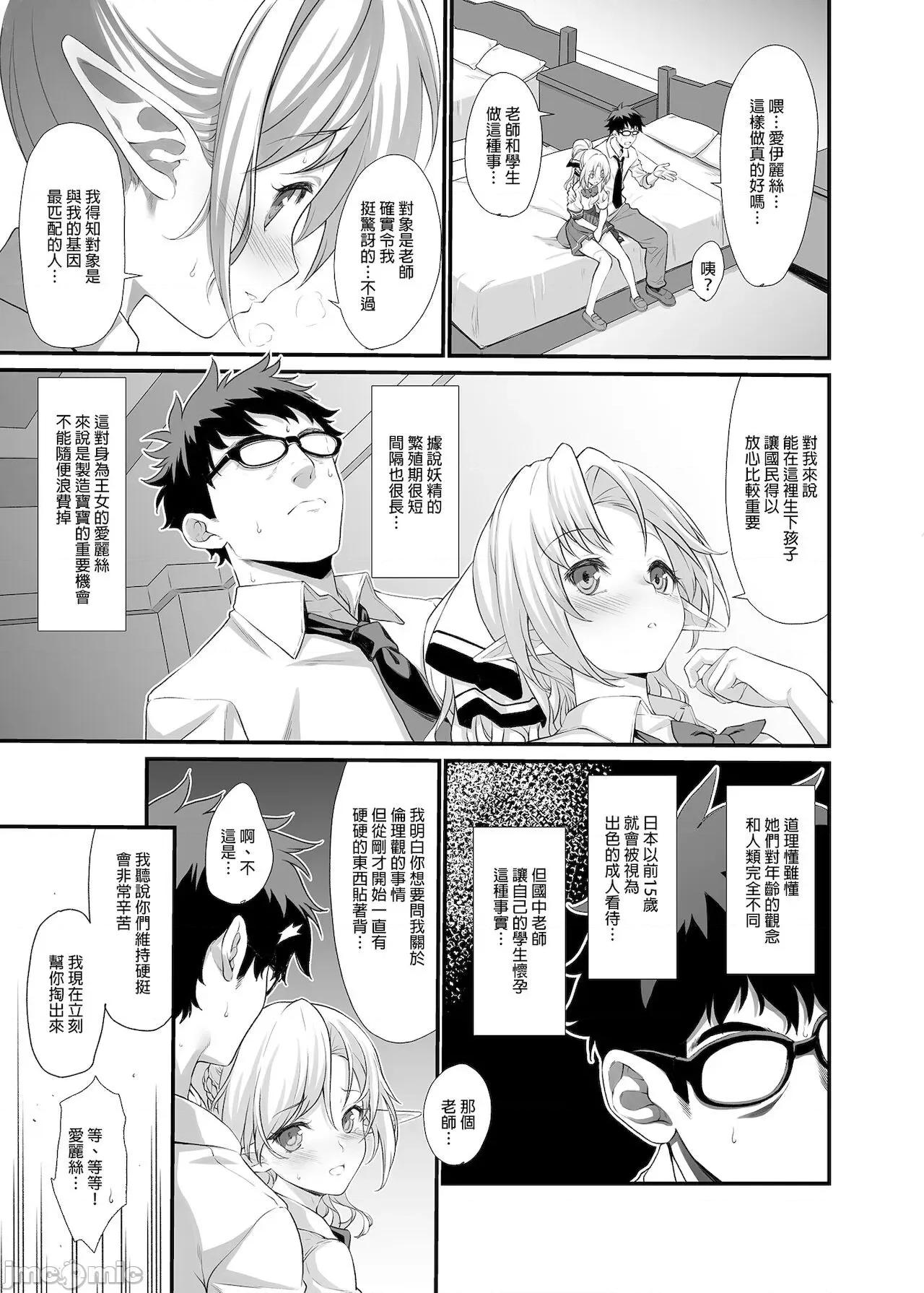 援助交配总集编1+5-11 [C99][买动漫授权中文版-PUBU][アットホーム酒家 (たくのみ)] 援助交配总集编1+5-11 第13页