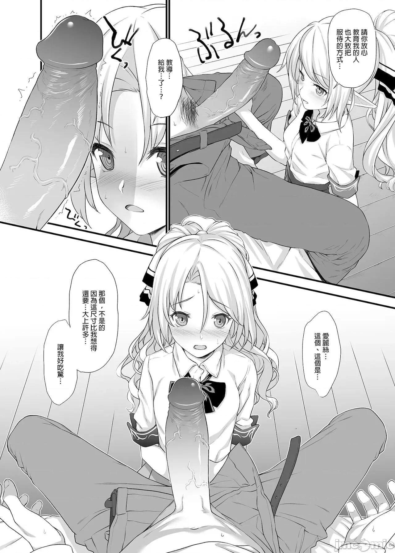 援助交配总集编1+5-11 [C99][买动漫授权中文版-PUBU][アットホーム酒家 (たくのみ)] 援助交配总集编1+5-11 第14页