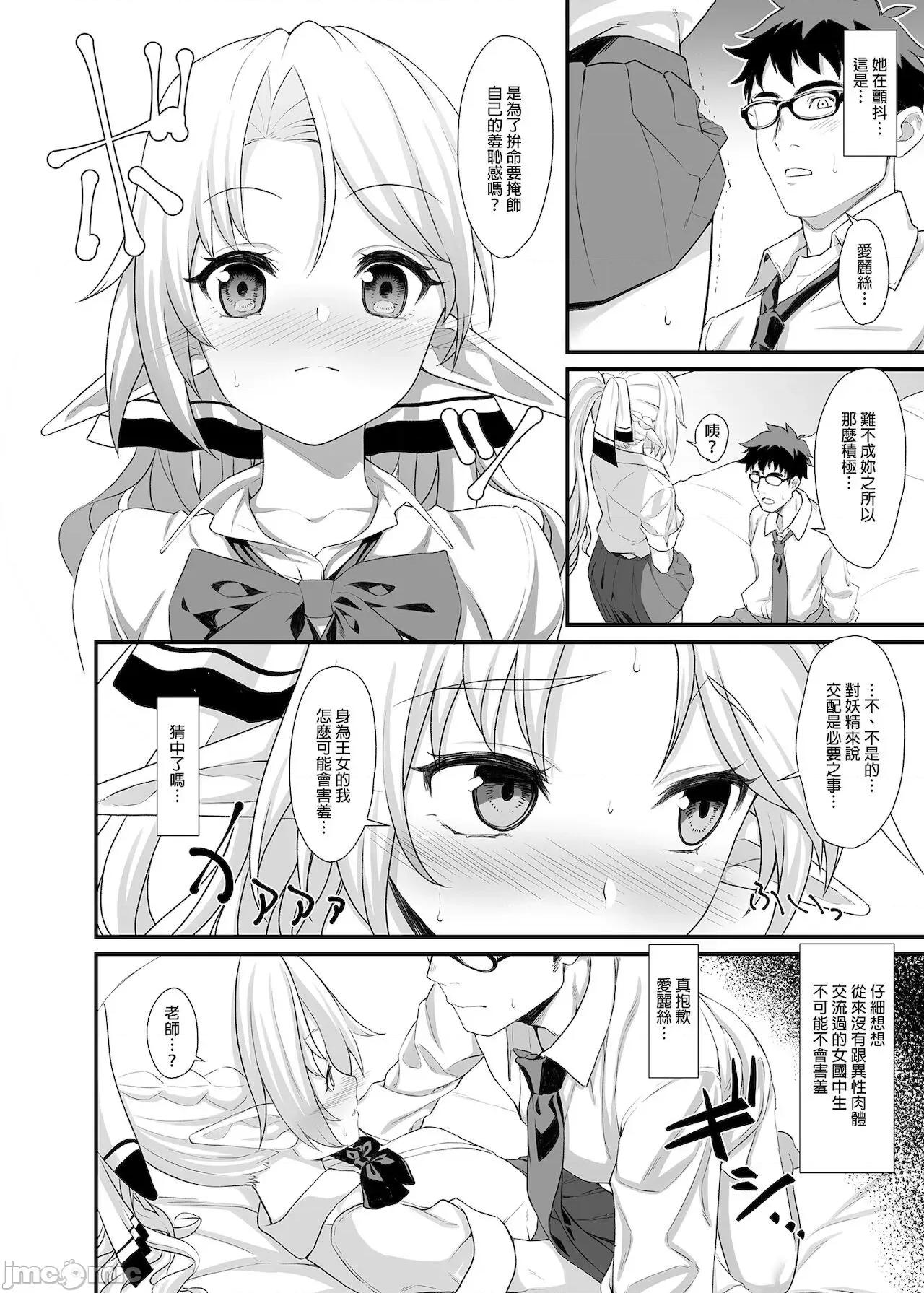 援助交配总集编1+5-11 [C99][买动漫授权中文版-PUBU][アットホーム酒家 (たくのみ)] 援助交配总集编1+5-11 第18页
