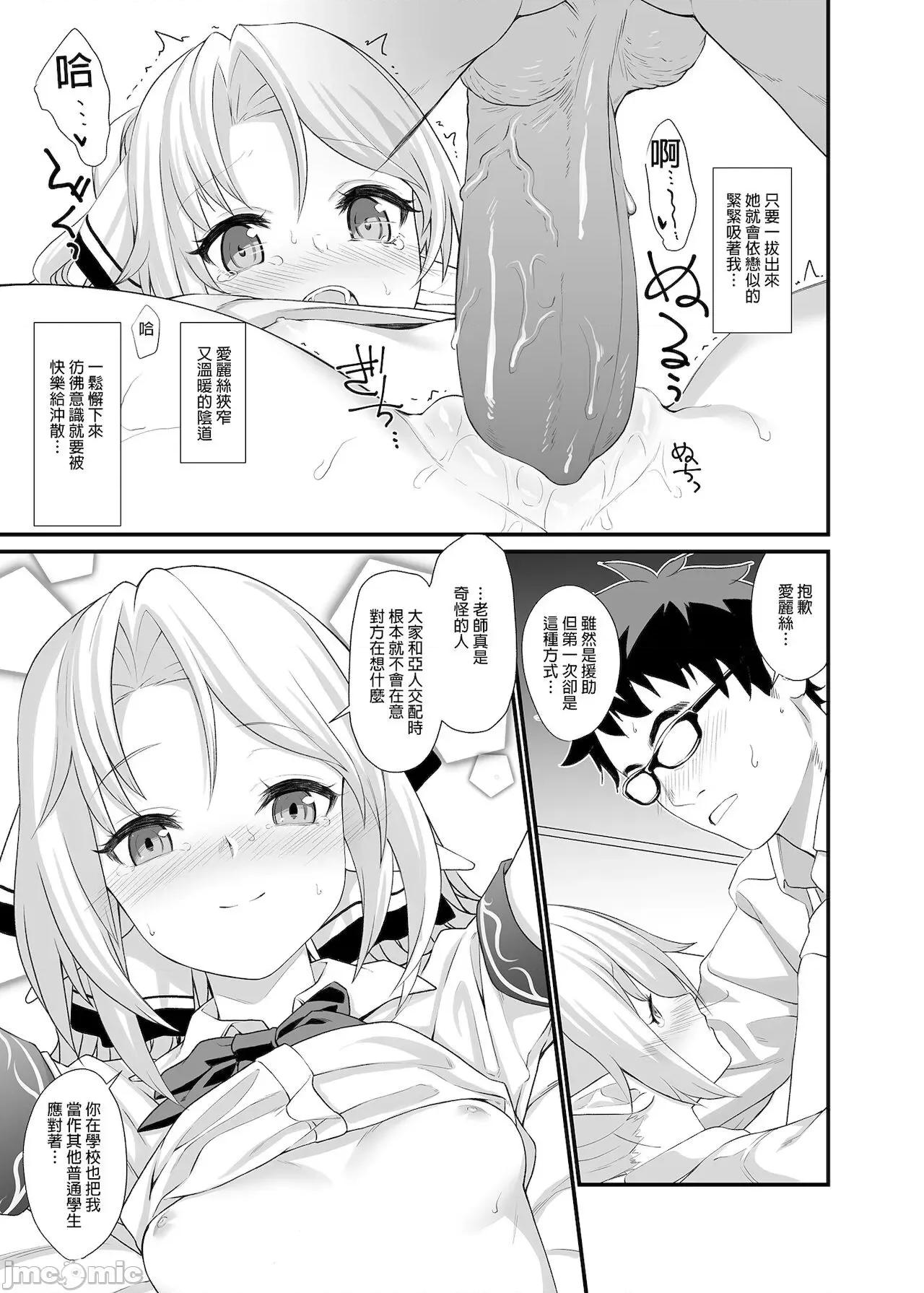 援助交配总集编1+5-11 [C99][买动漫授权中文版-PUBU][アットホーム酒家 (たくのみ)] 援助交配总集编1+5-11 第21页