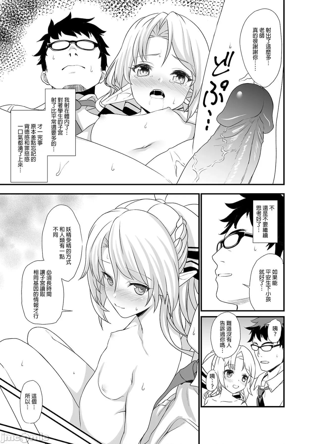 援助交配总集编1+5-11 [C99][买动漫授权中文版-PUBU][アットホーム酒家 (たくのみ)] 援助交配总集编1+5-11 第25页