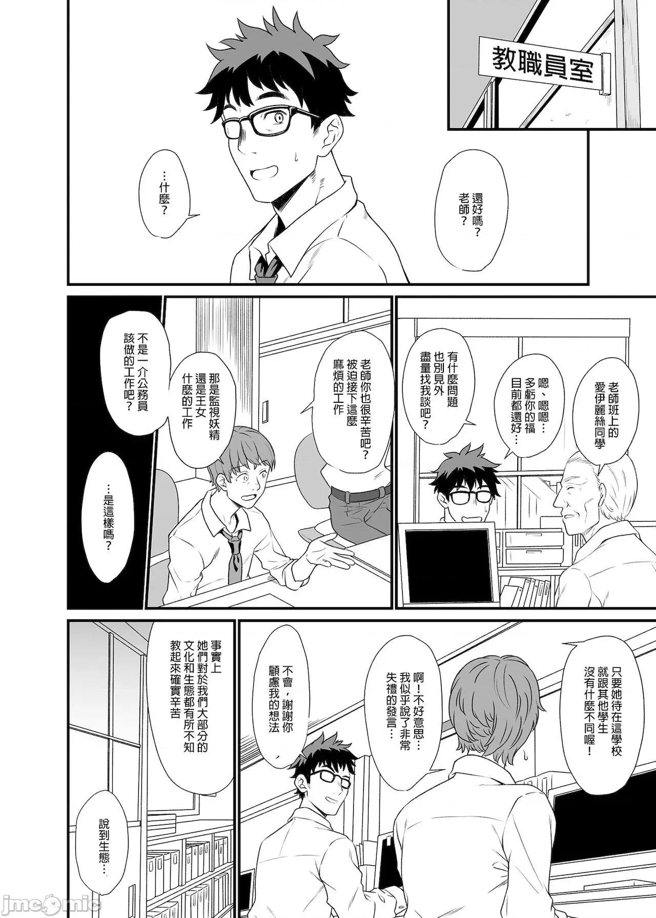 援助交配总集编1+5-11 [C99][买动漫授权中文版-PUBU][アットホーム酒家 (たくのみ)] 援助交配总集编1+5-11 第26页