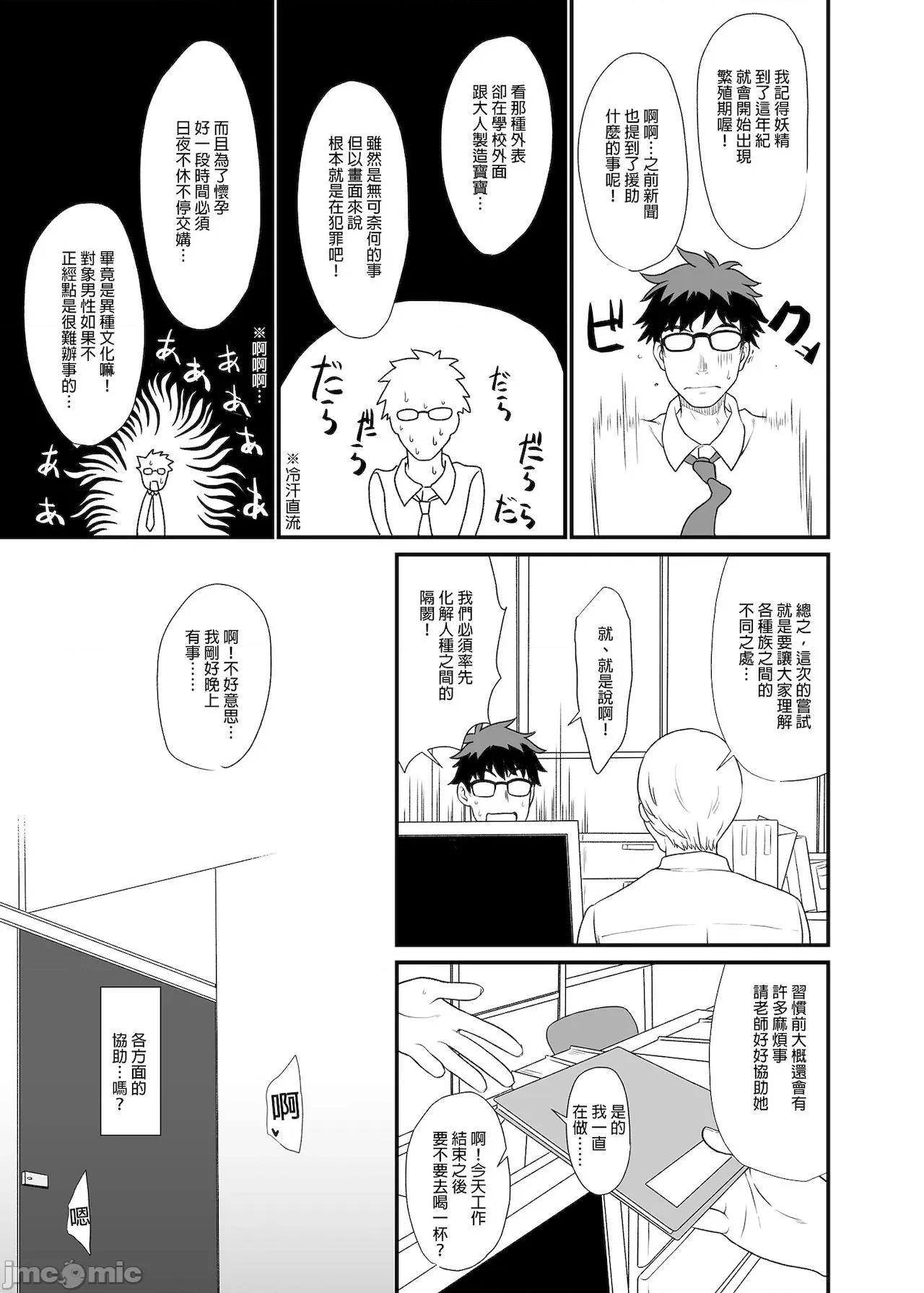 援助交配总集编1+5-11 [C99][买动漫授权中文版-PUBU][アットホーム酒家 (たくのみ)] 援助交配总集编1+5-11 第27页