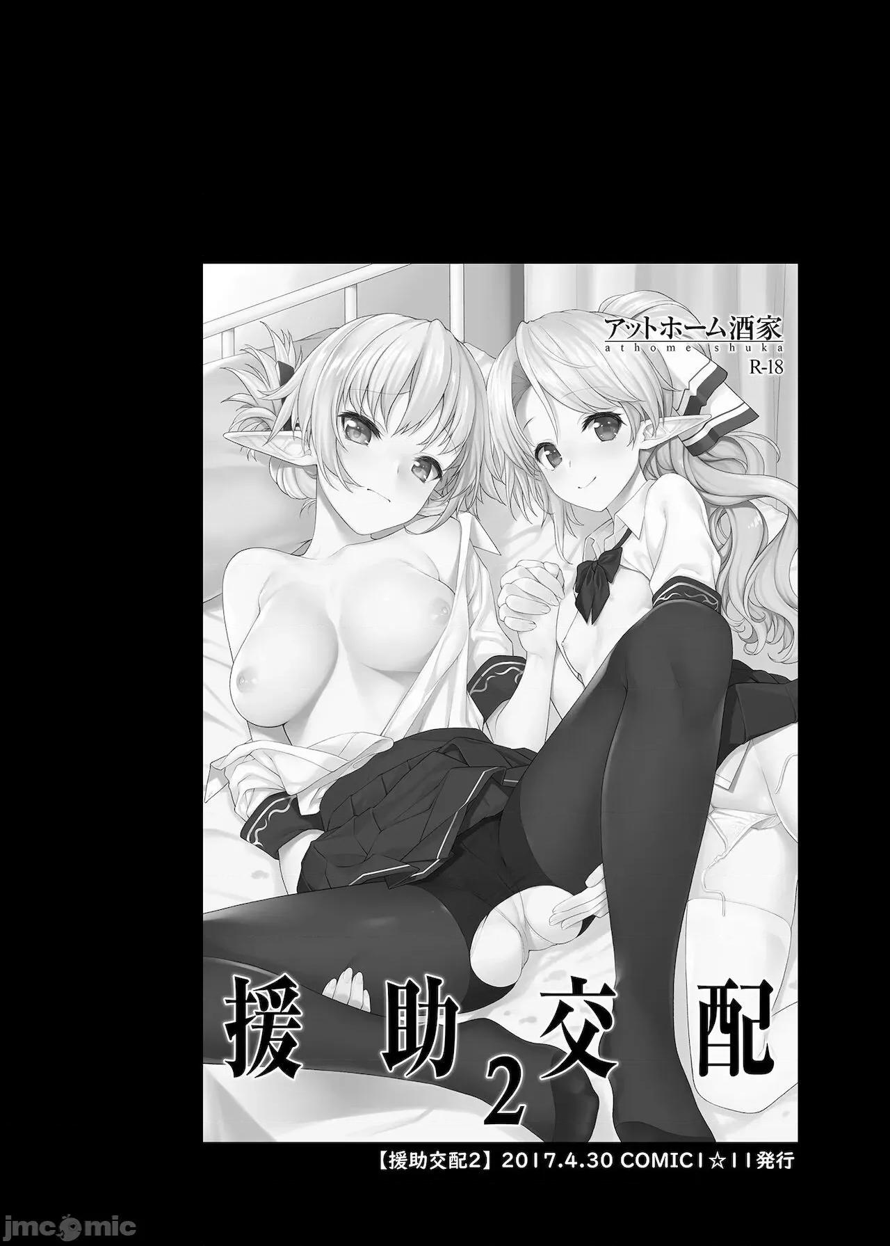 援助交配总集编1+5-11 [C99][买动漫授权中文版-PUBU][アットホーム酒家 (たくのみ)] 援助交配总集编1+5-11 第30页