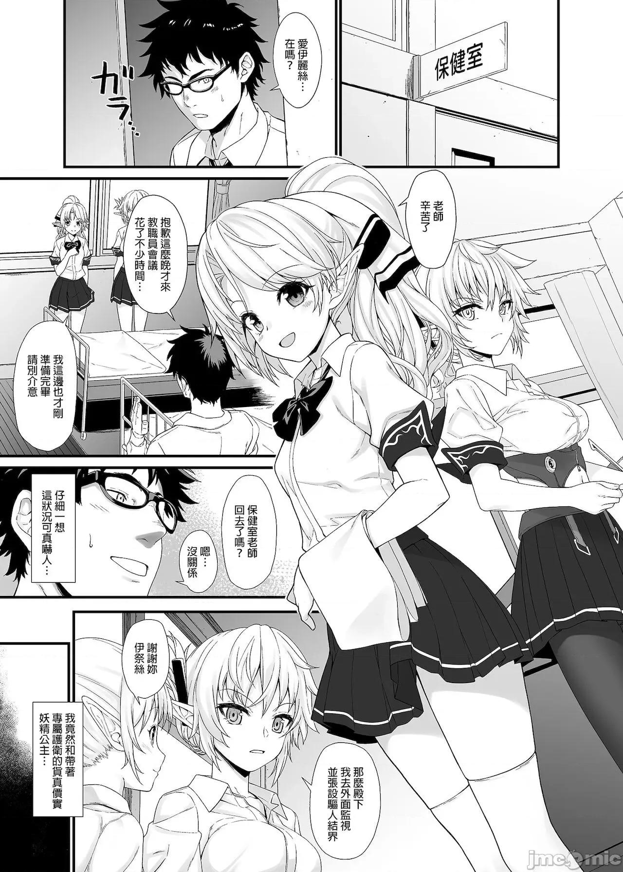 援助交配总集编1+5-11 [C99][买动漫授权中文版-PUBU][アットホーム酒家 (たくのみ)] 援助交配总集编1+5-11 第31页