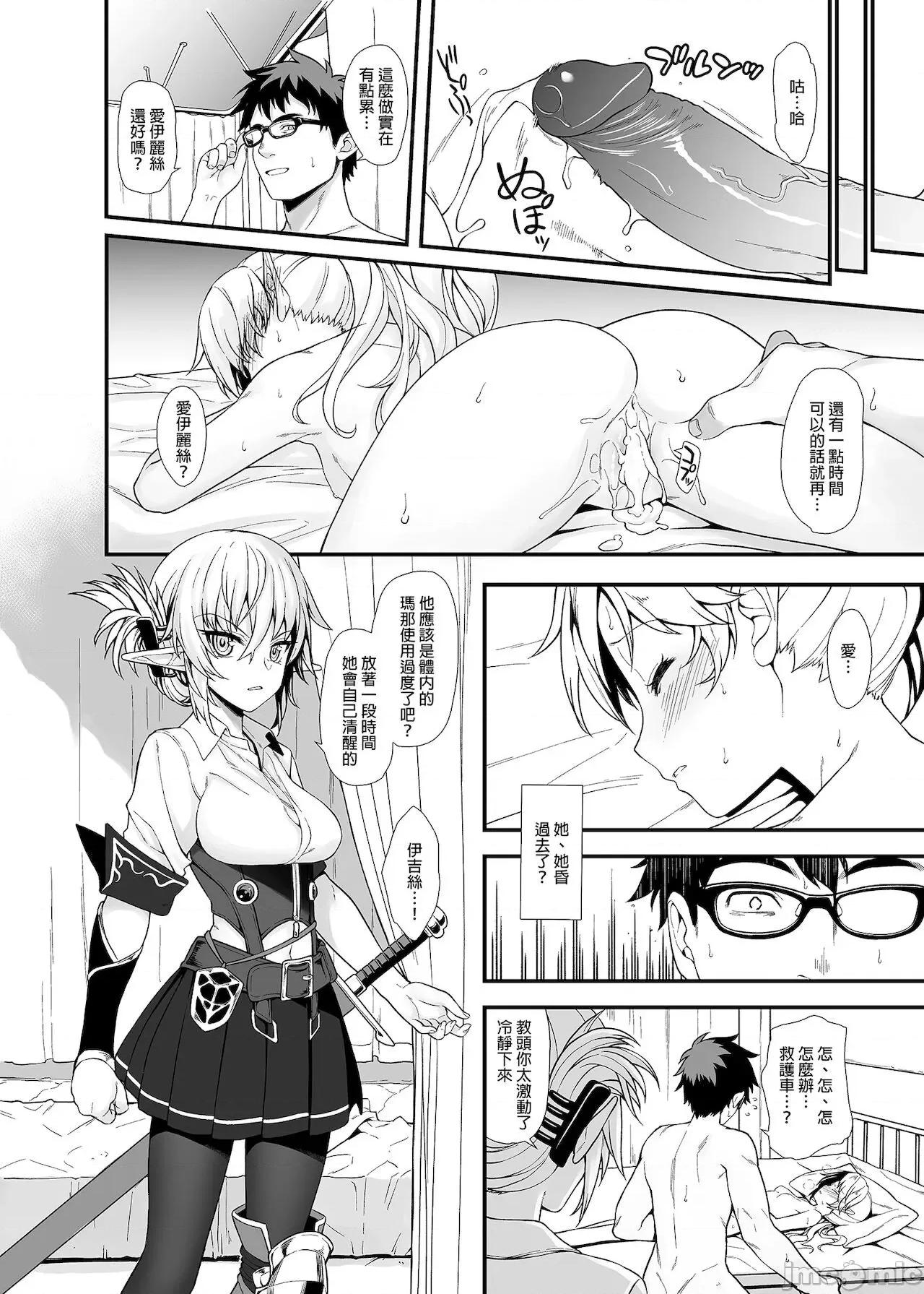 援助交配总集编1+5-11 [C99][买动漫授权中文版-PUBU][アットホーム酒家 (たくのみ)] 援助交配总集编1+5-11 第34页