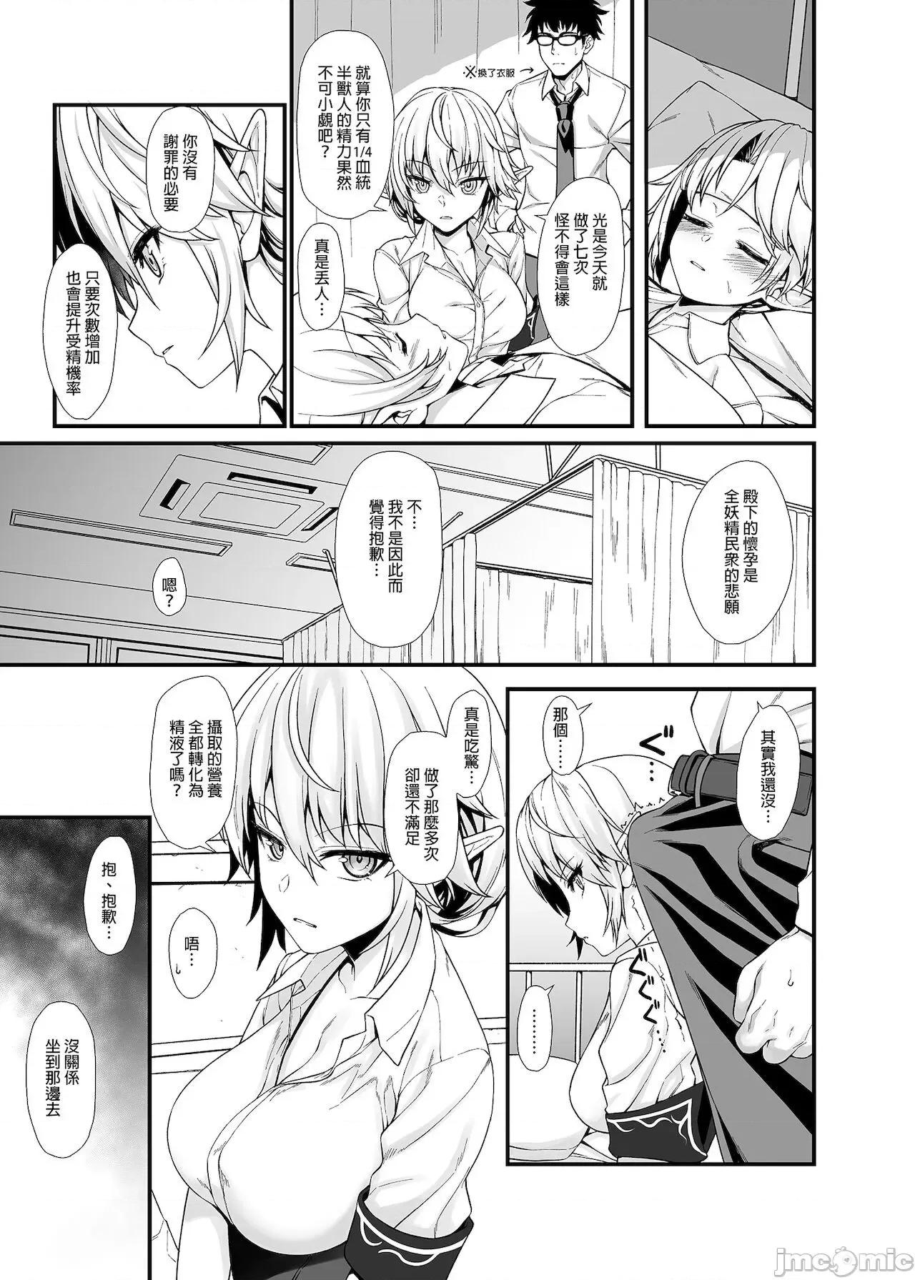 援助交配总集编1+5-11 [C99][买动漫授权中文版-PUBU][アットホーム酒家 (たくのみ)] 援助交配总集编1+5-11 第35页