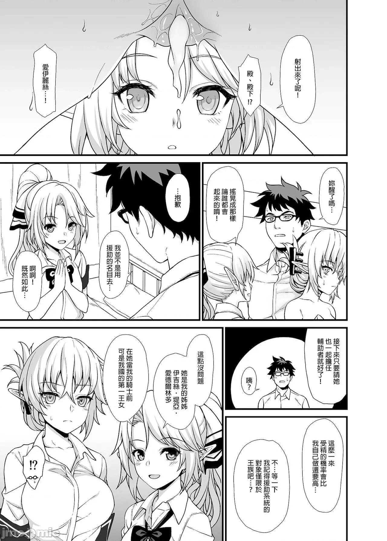 援助交配总集编1+5-11 [C99][买动漫授权中文版-PUBU][アットホーム酒家 (たくのみ)] 援助交配总集编1+5-11 第45页