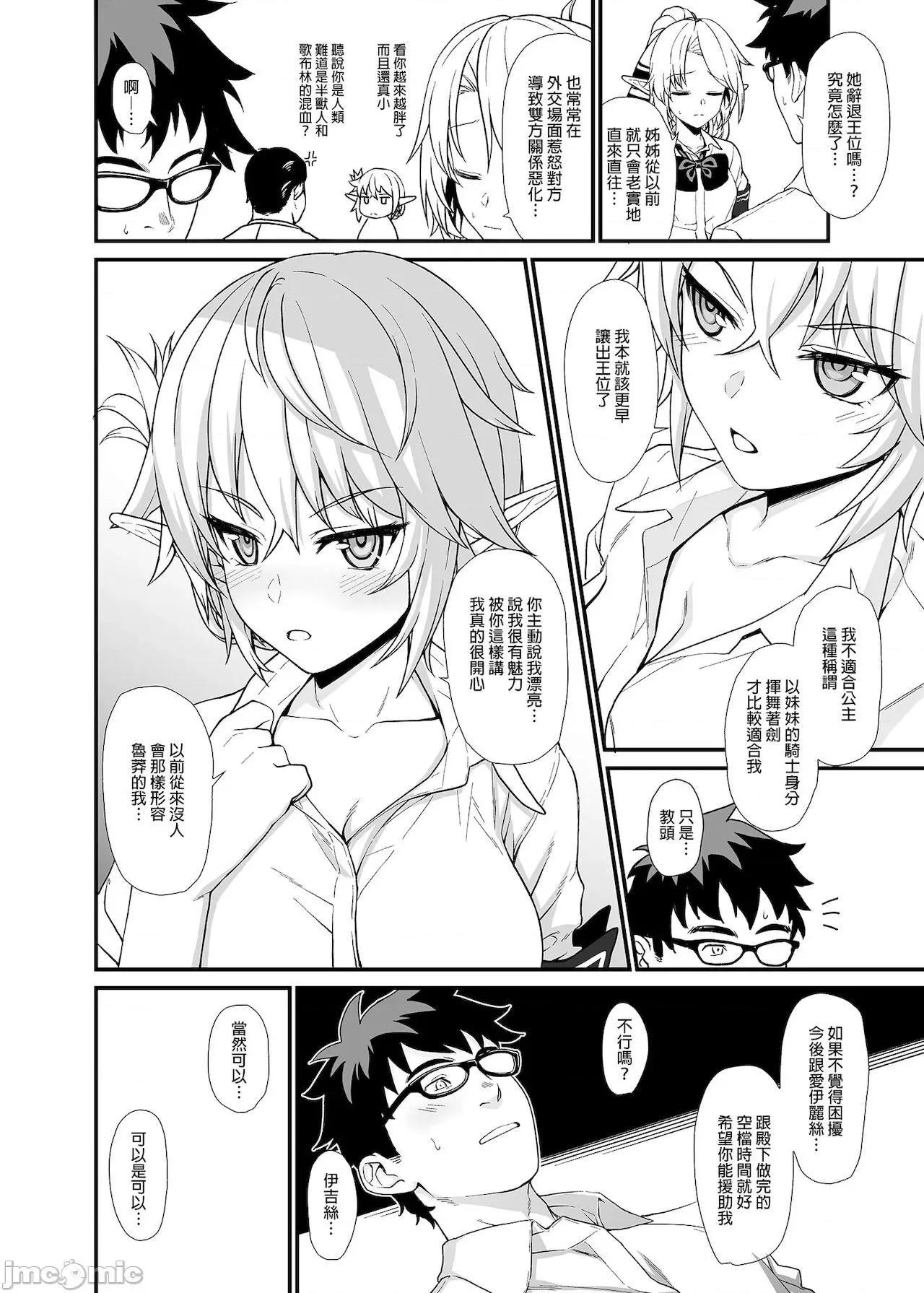 援助交配总集编1+5-11 [C99][买动漫授权中文版-PUBU][アットホーム酒家 (たくのみ)] 援助交配总集编1+5-11 第46页