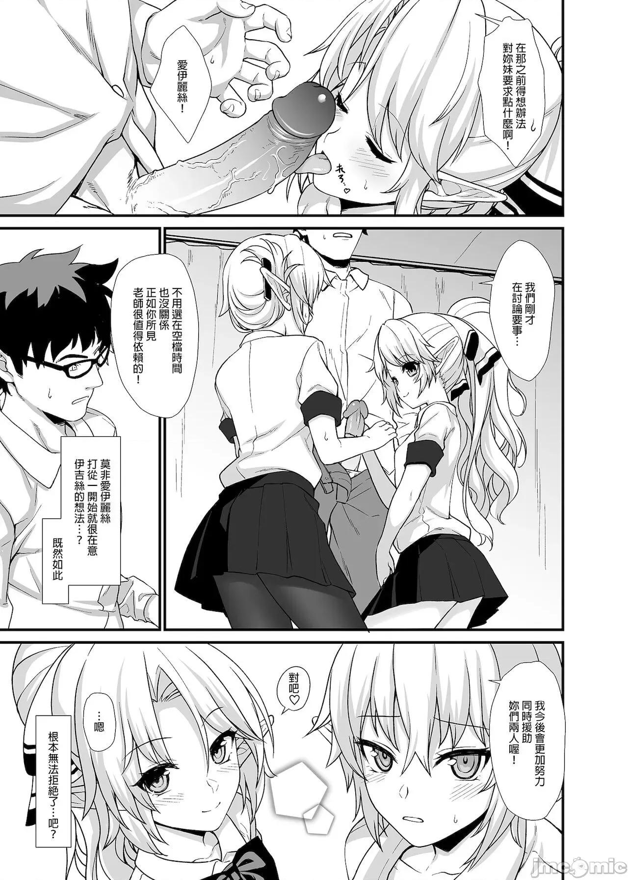 援助交配总集编1+5-11 [C99][买动漫授权中文版-PUBU][アットホーム酒家 (たくのみ)] 援助交配总集编1+5-11 第47页