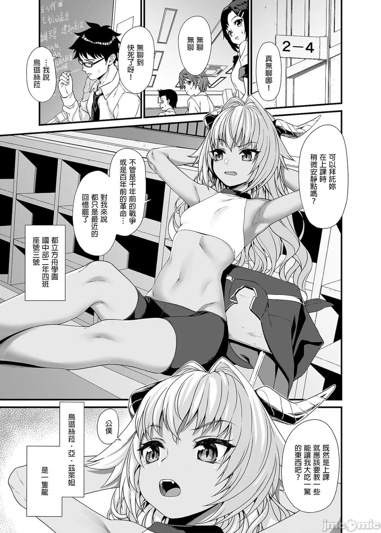 援助交配总集编1+5-11 [C99][买动漫授权中文版-PUBU][アットホーム酒家 (たくのみ)] 援助交配总集编1+5-11 第53页