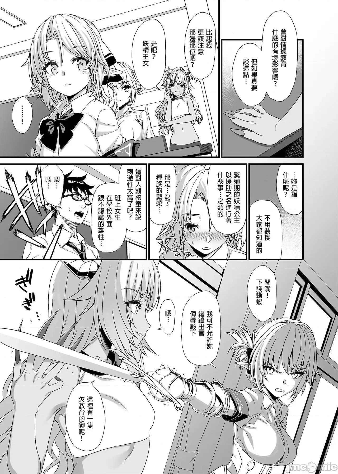 援助交配总集编1+5-11 [C99][买动漫授权中文版-PUBU][アットホーム酒家 (たくのみ)] 援助交配总集编1+5-11 第55页