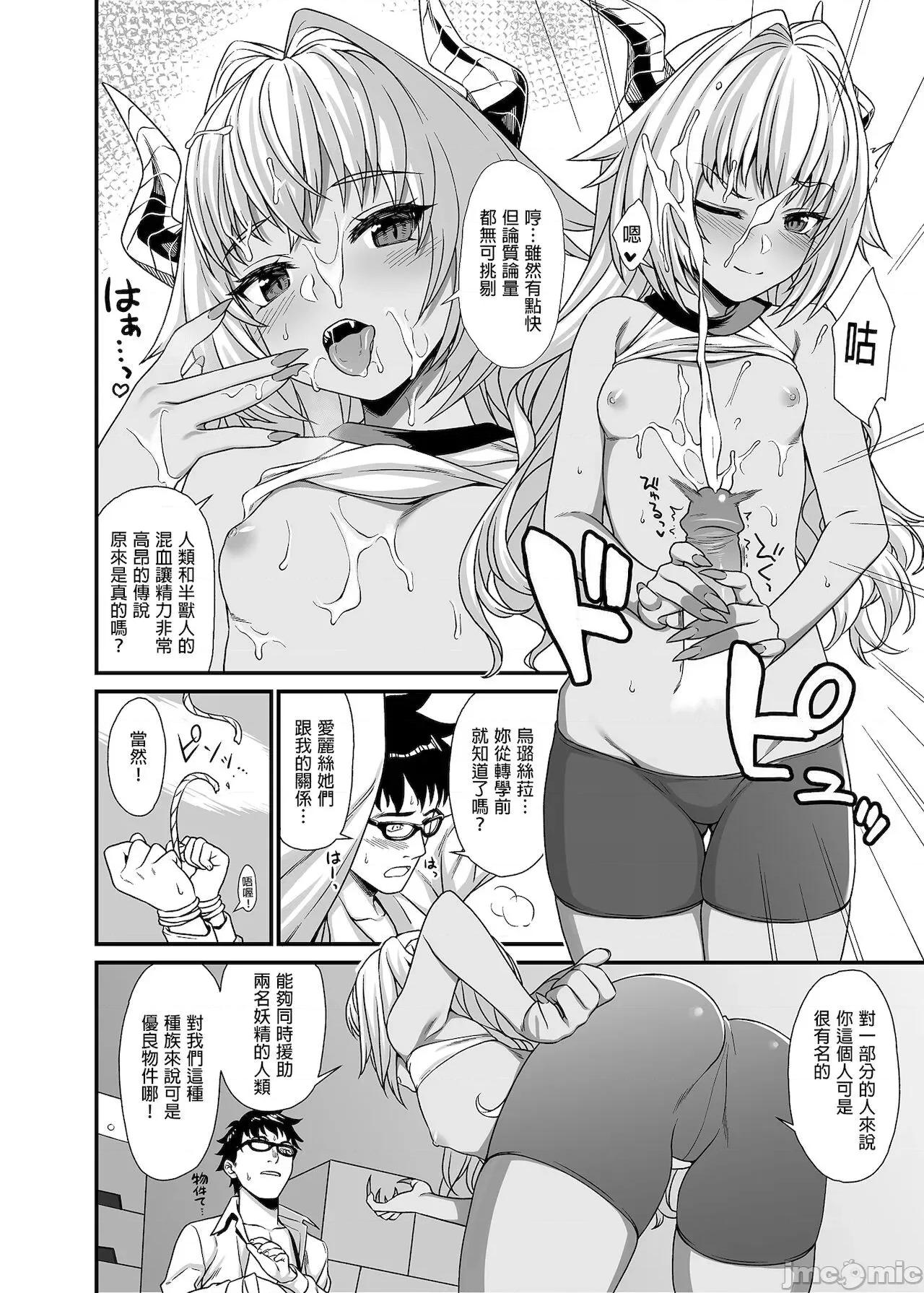 援助交配总集编1+5-11 [C99][买动漫授权中文版-PUBU][アットホーム酒家 (たくのみ)] 援助交配总集编1+5-11 第60页