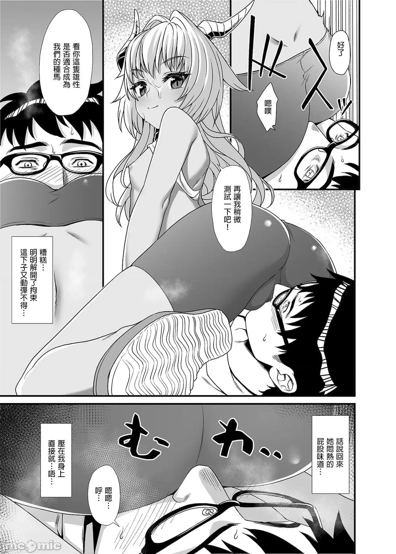 援助交配总集编1+5-11 [C99][买动漫授权中文版-PUBU][アットホーム酒家 (たくのみ)] 援助交配总集编1+5-11 第61页
