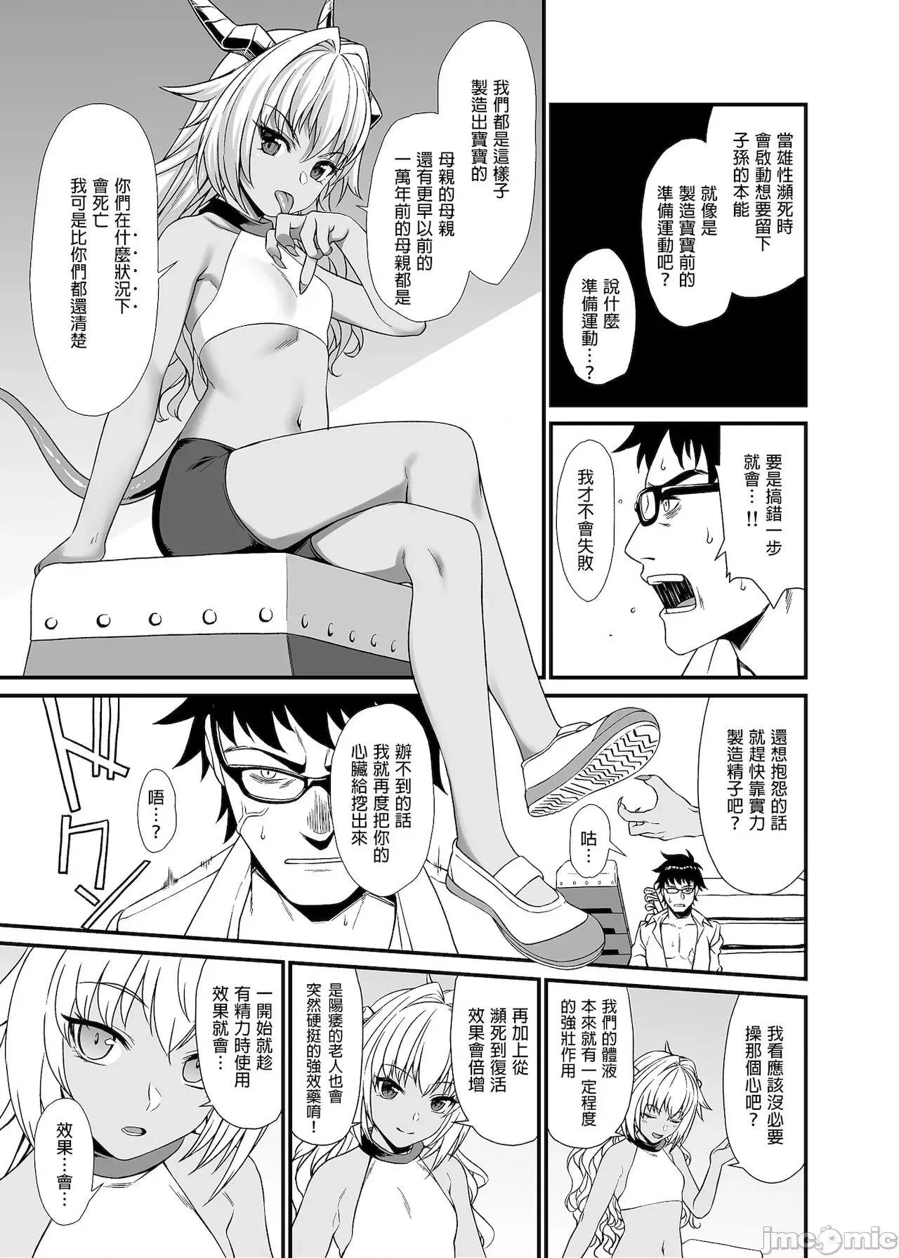 援助交配总集编1+5-11 [C99][买动漫授权中文版-PUBU][アットホーム酒家 (たくのみ)] 援助交配总集编1+5-11 第65页