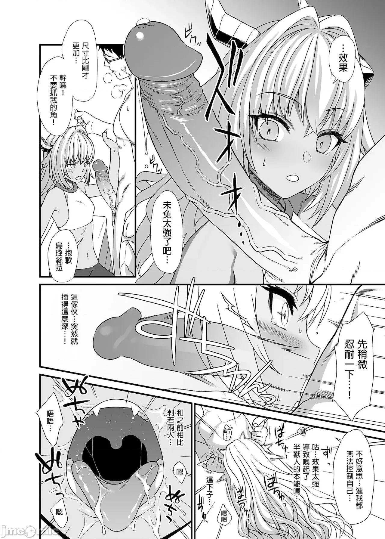 援助交配总集编1+5-11 [C99][买动漫授权中文版-PUBU][アットホーム酒家 (たくのみ)] 援助交配总集编1+5-11 第66页