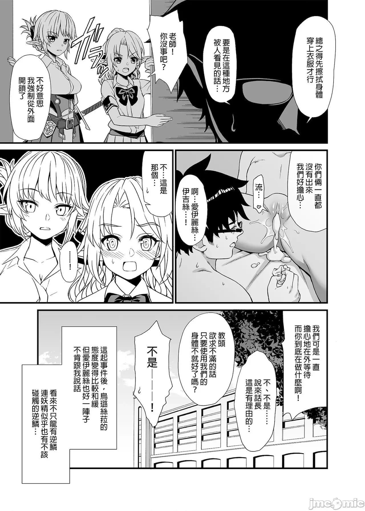 援助交配总集编1+5-11 [C99][买动漫授权中文版-PUBU][アットホーム酒家 (たくのみ)] 援助交配总集编1+5-11 第77页