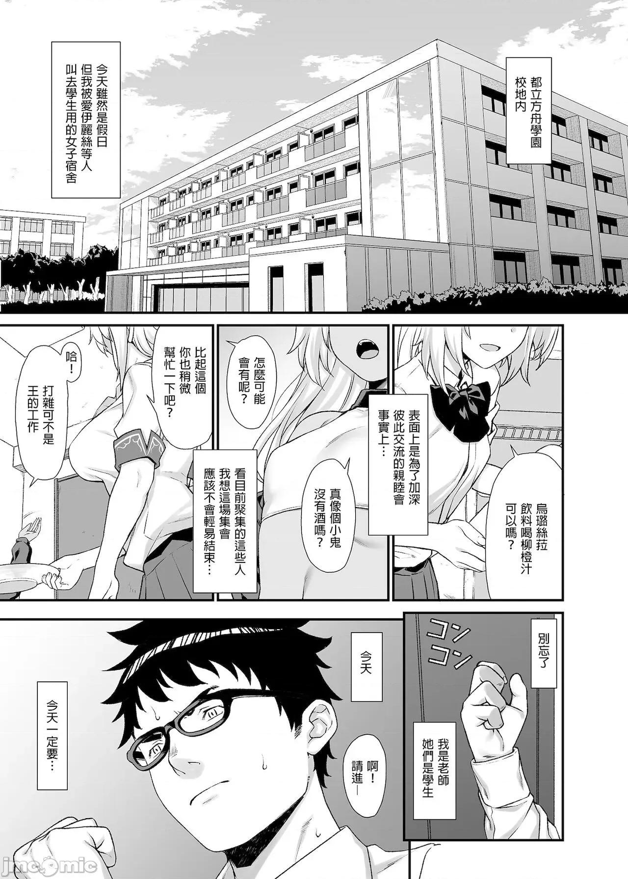 援助交配总集编1+5-11 [C99][买动漫授权中文版-PUBU][アットホーム酒家 (たくのみ)] 援助交配总集编1+5-11 第79页