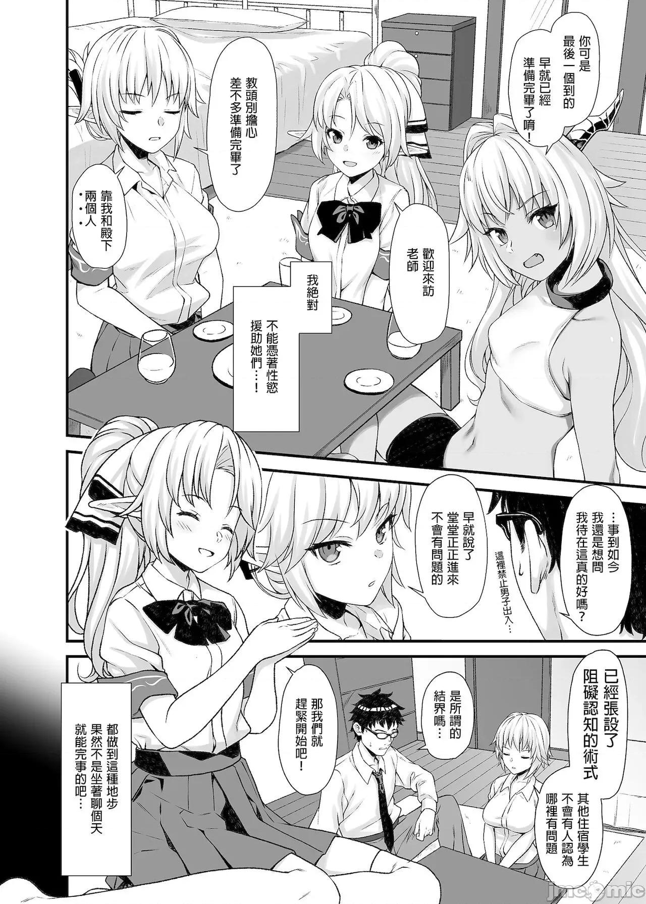 援助交配总集编1+5-11 [C99][买动漫授权中文版-PUBU][アットホーム酒家 (たくのみ)] 援助交配总集编1+5-11 第80页