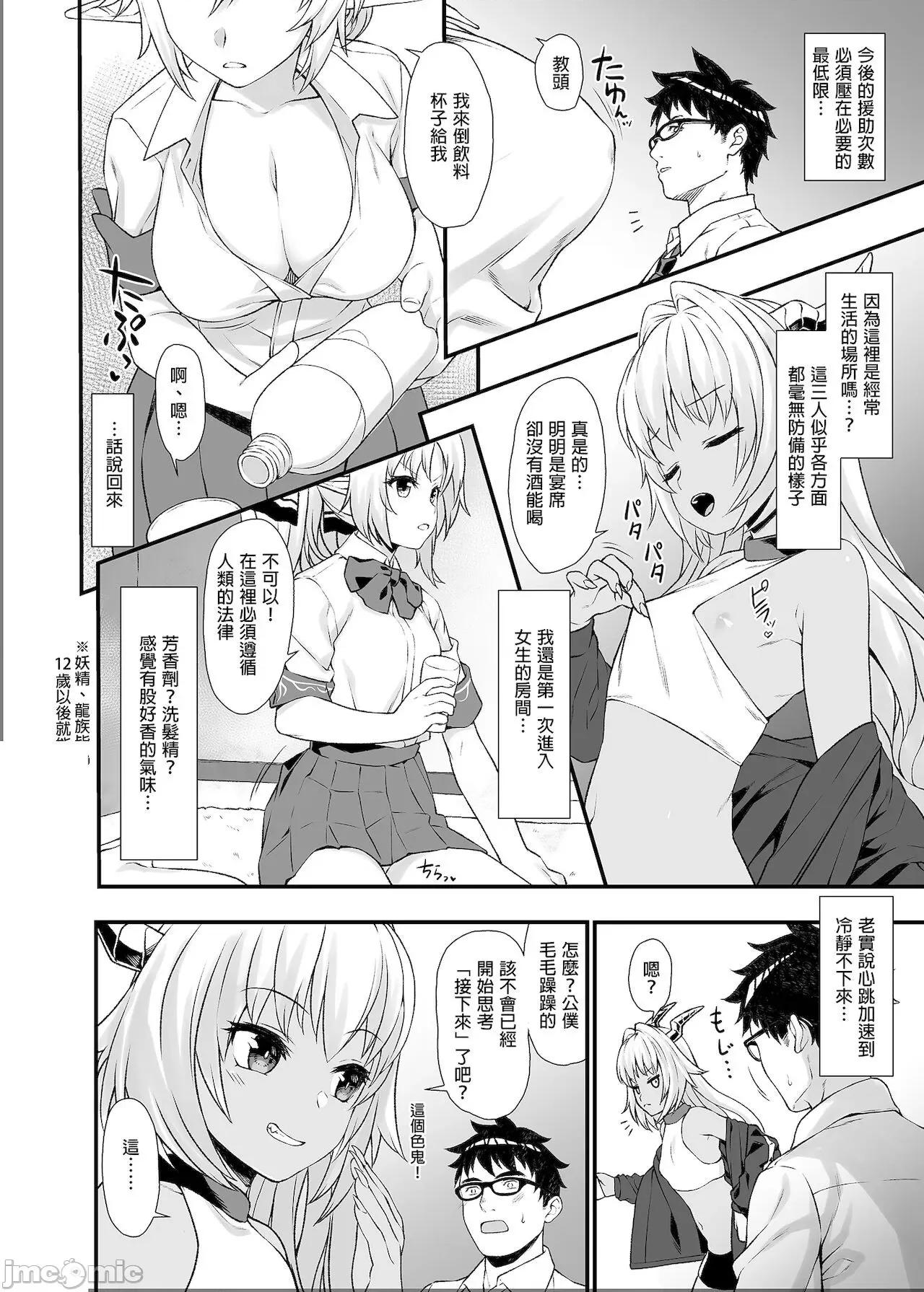 援助交配总集编1+5-11 [C99][买动漫授权中文版-PUBU][アットホーム酒家 (たくのみ)] 援助交配总集编1+5-11 第82页