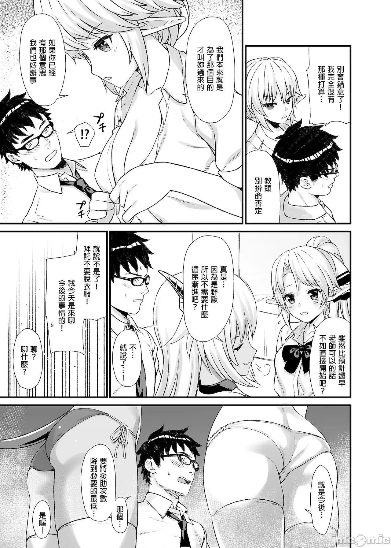 援助交配总集编1+5-11 [C99][买动漫授权中文版-PUBU][アットホーム酒家 (たくのみ)] 援助交配总集编1+5-11 第83页
