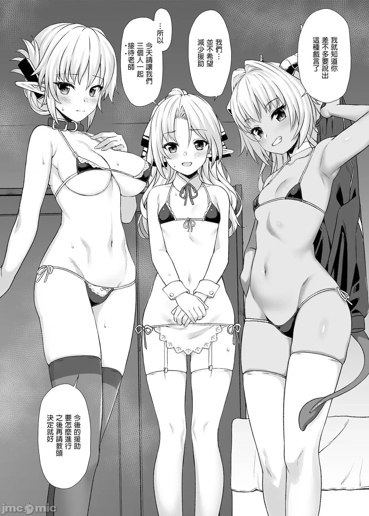 援助交配总集编1+5-11 [C99][买动漫授权中文版-PUBU][アットホーム酒家 (たくのみ)] 援助交配总集编1+5-11 第84页