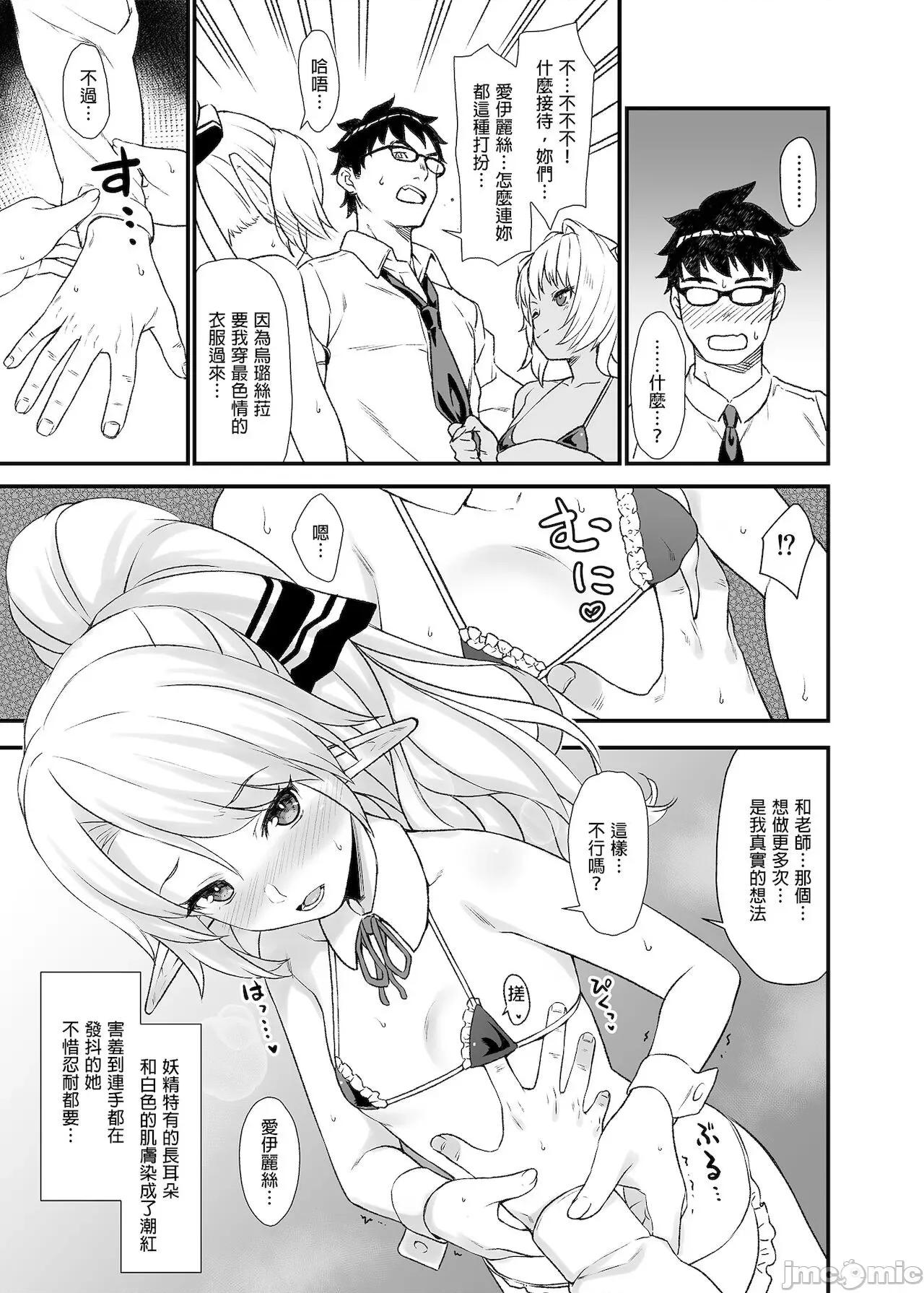 援助交配总集编1+5-11 [C99][买动漫授权中文版-PUBU][アットホーム酒家 (たくのみ)] 援助交配总集编1+5-11 第85页