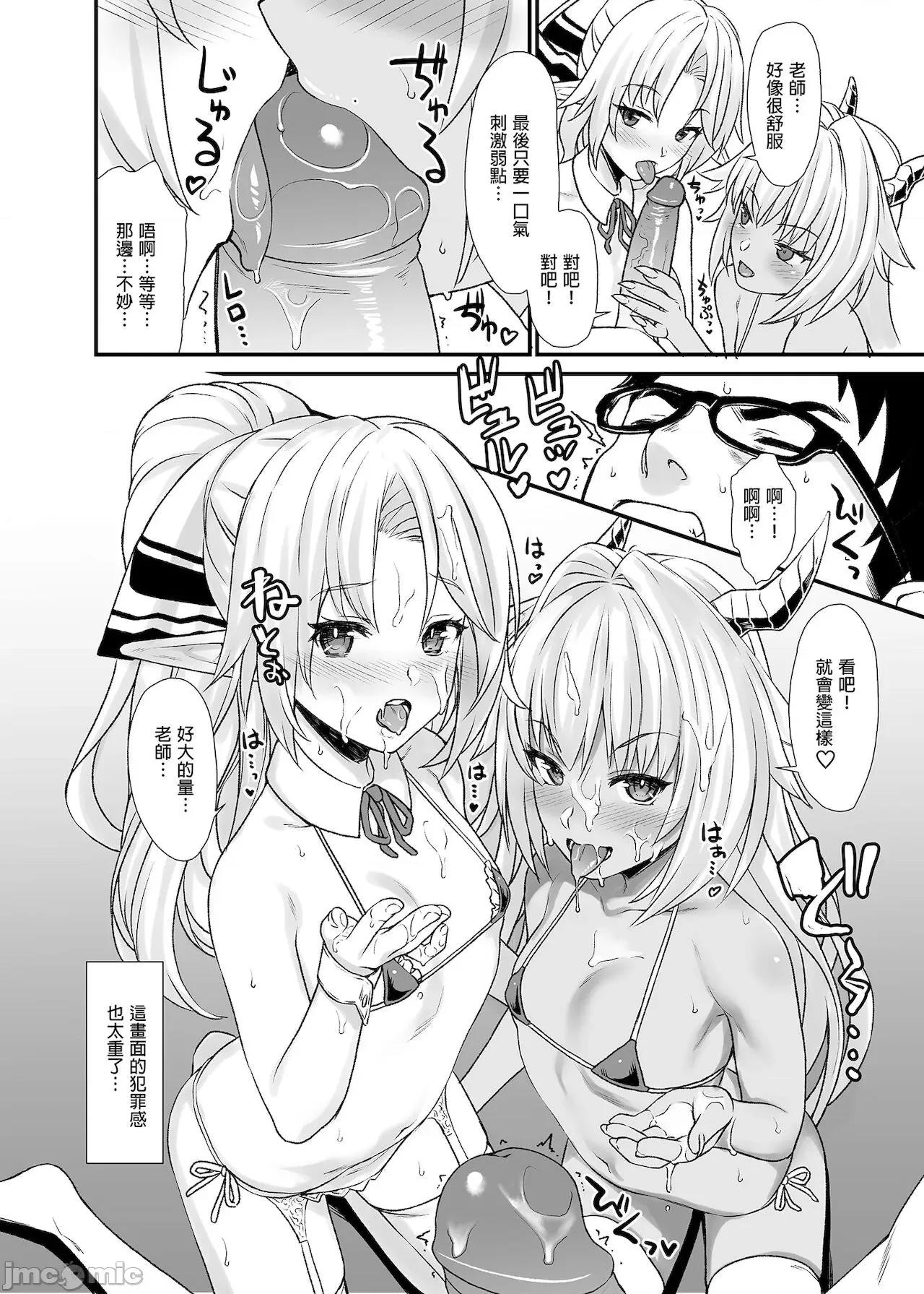 援助交配总集编1+5-11 [C99][买动漫授权中文版-PUBU][アットホーム酒家 (たくのみ)] 援助交配总集编1+5-11 第90页
