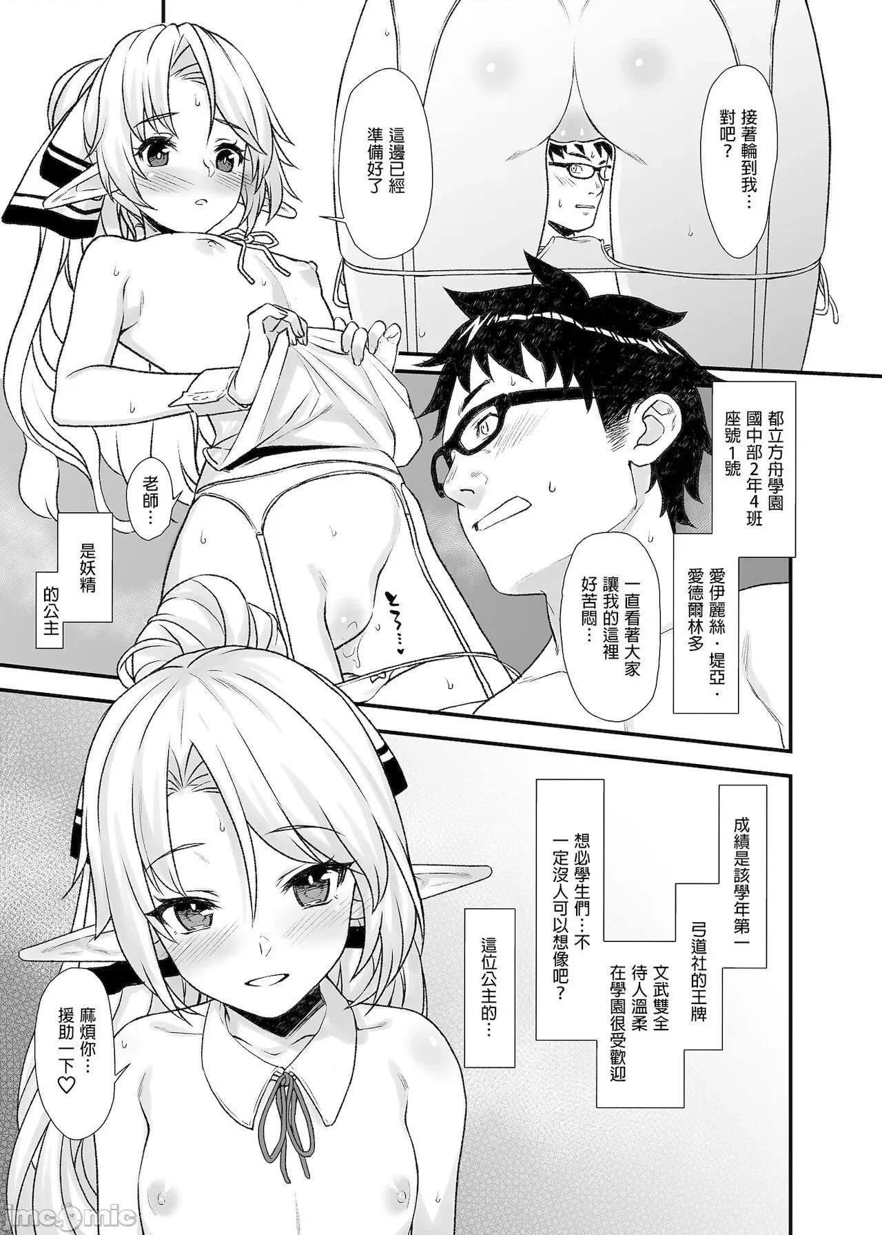 援助交配总集编1+5-11 [C99][买动漫授权中文版-PUBU][アットホーム酒家 (たくのみ)] 援助交配总集编1+5-11 第99页