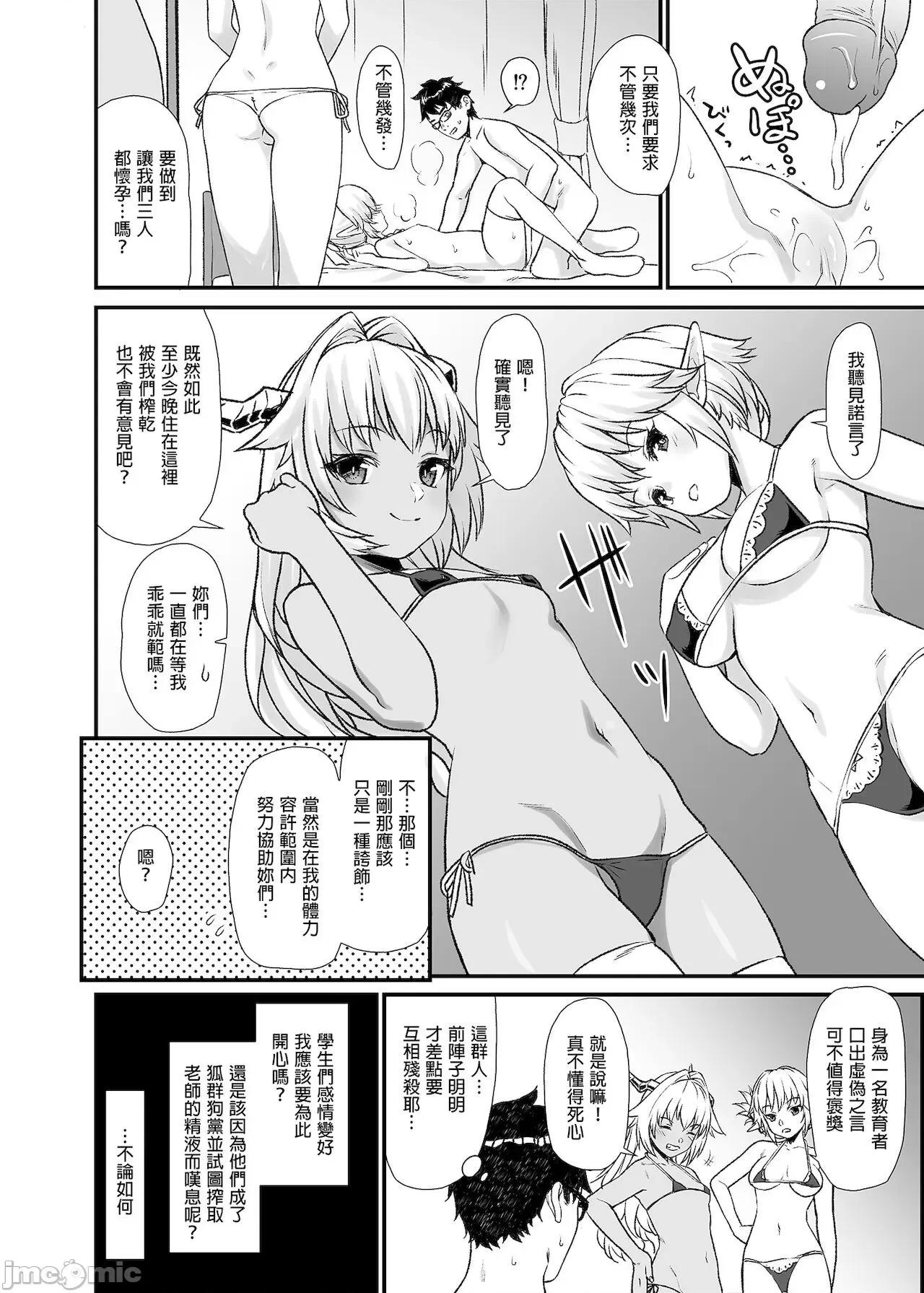 援助交配总集编1+5-11 [C99][买动漫授权中文版-PUBU][アットホーム酒家 (たくのみ)] 援助交配总集编1+5-11 第102页