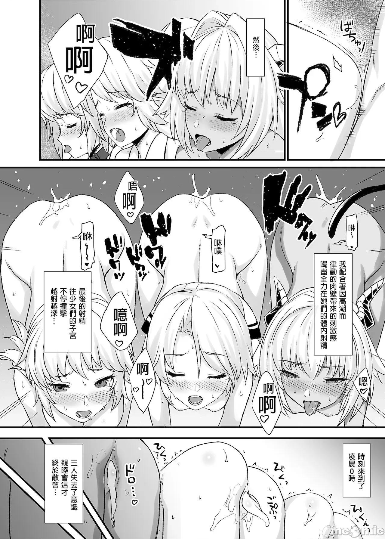 援助交配总集编1+5-11 [C99][买动漫授权中文版-PUBU][アットホーム酒家 (たくのみ)] 援助交配总集编1+5-11 第106页