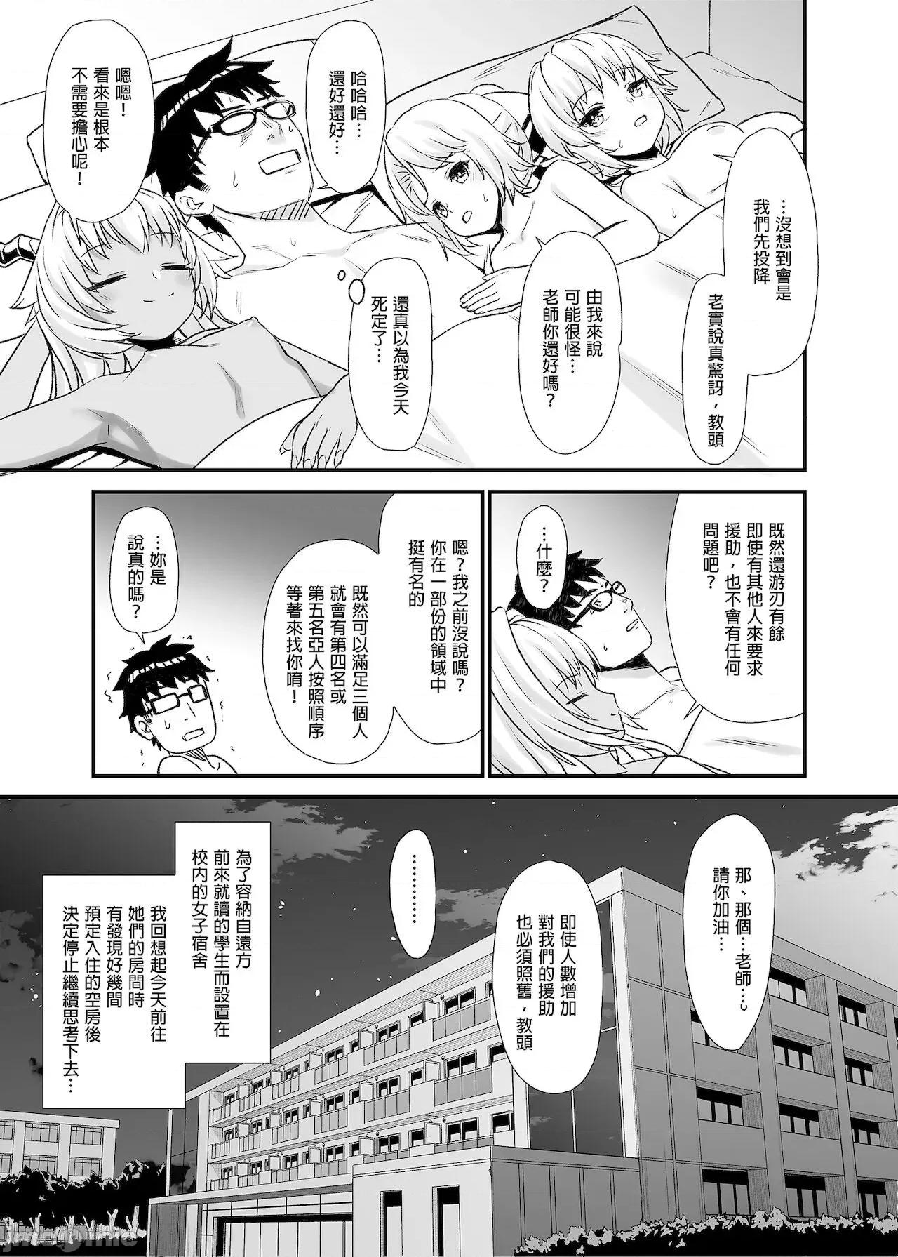 援助交配总集编1+5-11 [C99][买动漫授权中文版-PUBU][アットホーム酒家 (たくのみ)] 援助交配总集编1+5-11 第107页