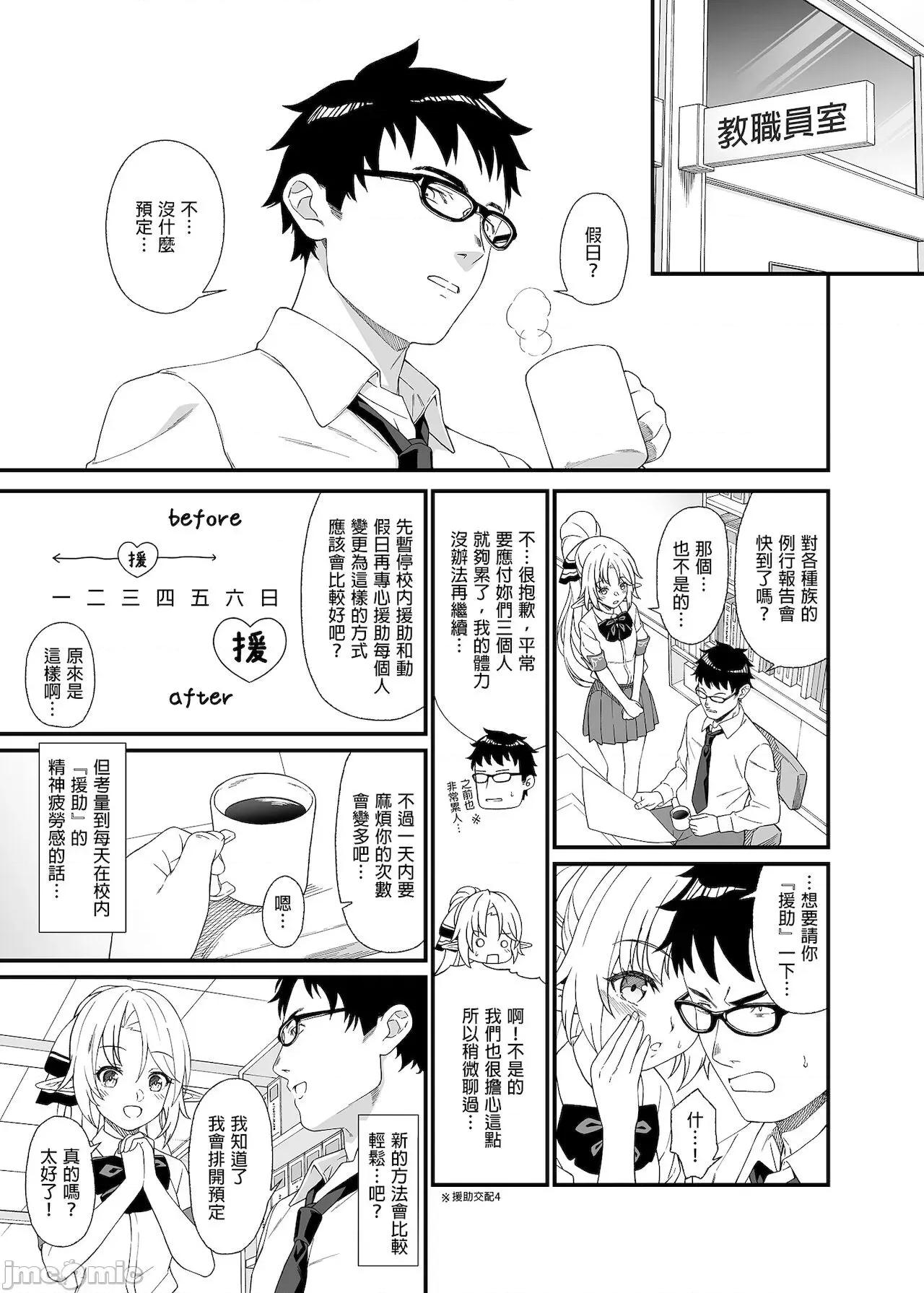 援助交配总集编1+5-11 [C99][买动漫授权中文版-PUBU][アットホーム酒家 (たくのみ)] 援助交配总集编1+5-11 第109页