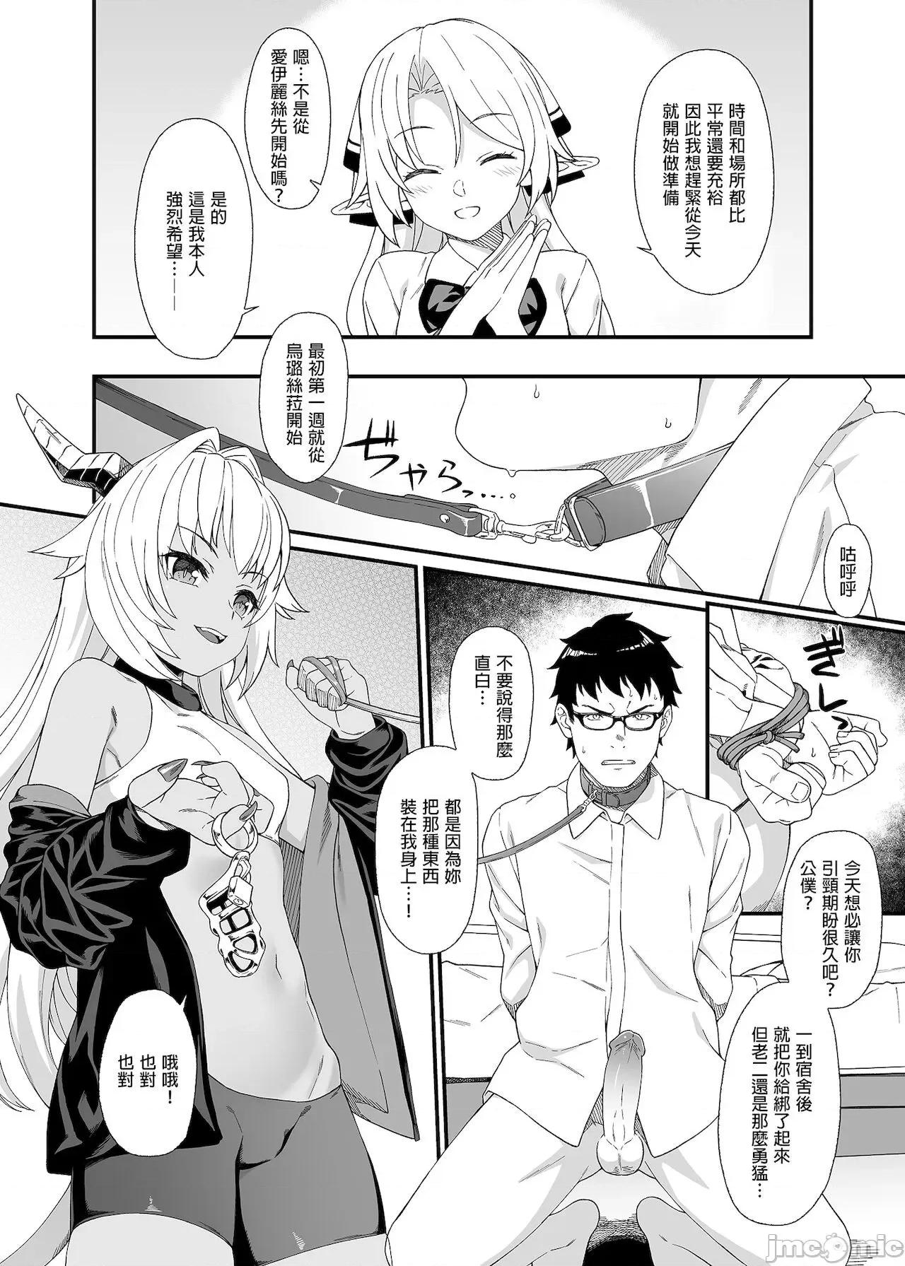 援助交配总集编1+5-11 [C99][买动漫授权中文版-PUBU][アットホーム酒家 (たくのみ)] 援助交配总集编1+5-11 第110页