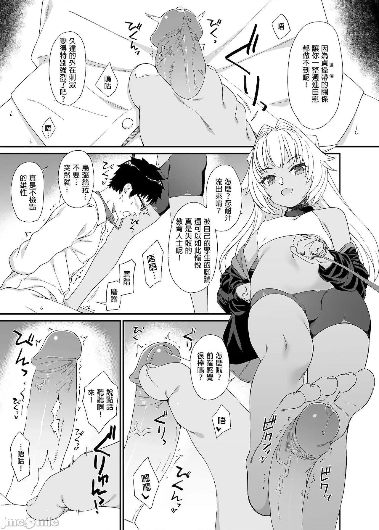 援助交配总集编1+5-11 [C99][买动漫授权中文版-PUBU][アットホーム酒家 (たくのみ)] 援助交配总集编1+5-11 第111页