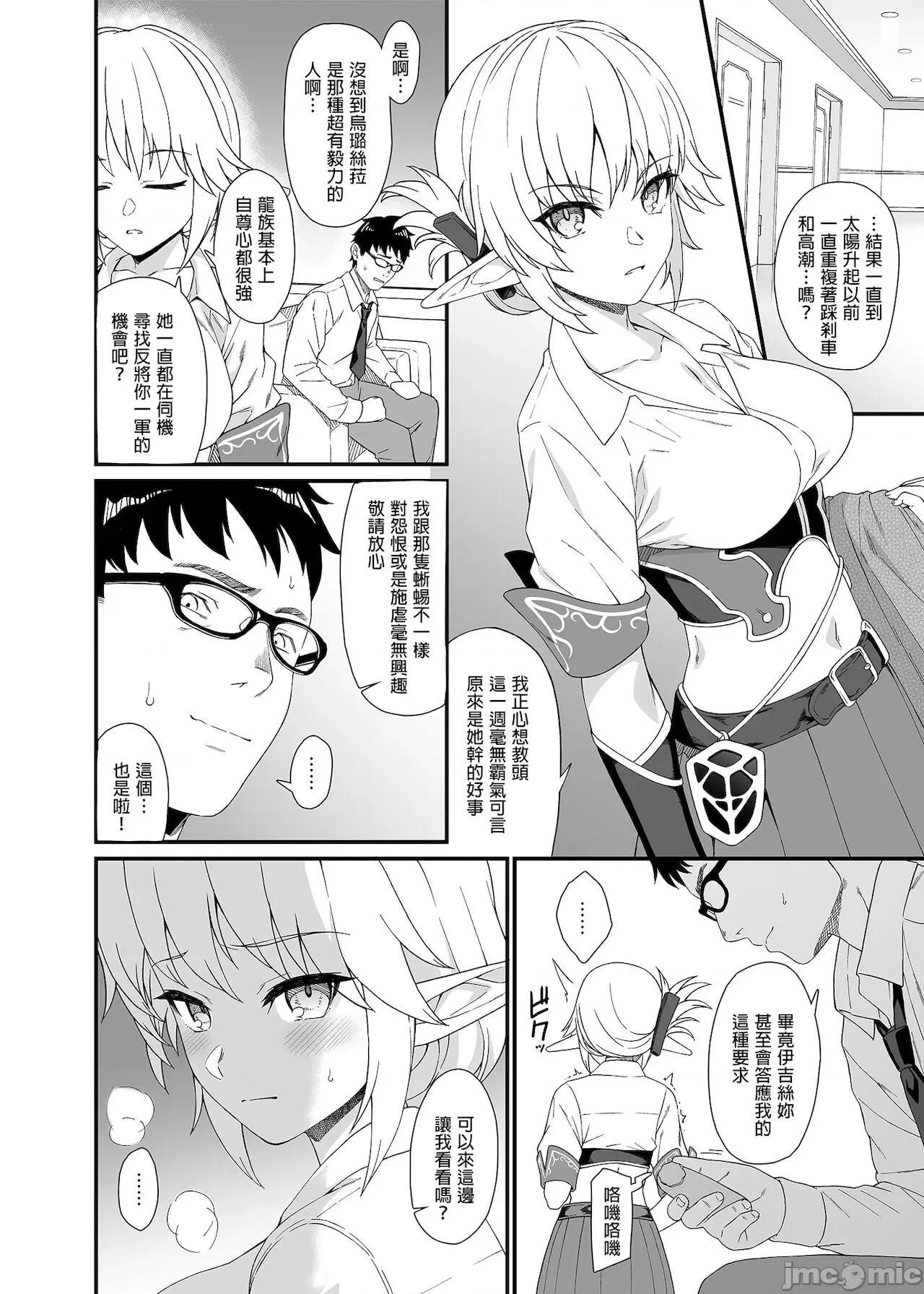援助交配总集编1+5-11 [C99][买动漫授权中文版-PUBU][アットホーム酒家 (たくのみ)] 援助交配总集编1+5-11 第118页