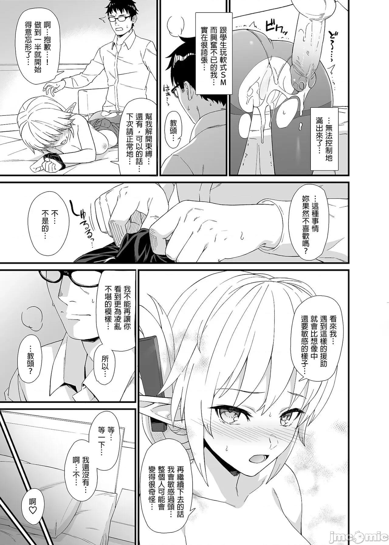 援助交配总集编1+5-11 [C99][买动漫授权中文版-PUBU][アットホーム酒家 (たくのみ)] 援助交配总集编1+5-11 第127页