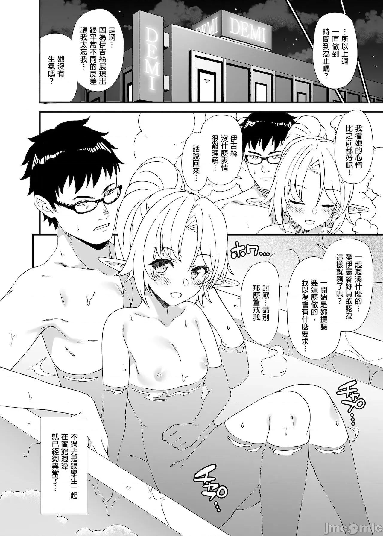 援助交配总集编1+5-11 [C99][买动漫授权中文版-PUBU][アットホーム酒家 (たくのみ)] 援助交配总集编1+5-11 第128页