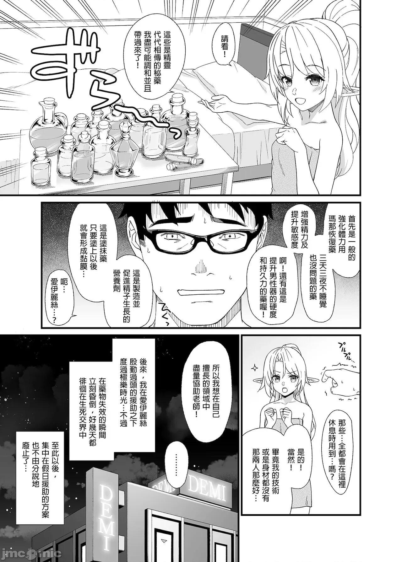 援助交配总集编1+5-11 [C99][买动漫授权中文版-PUBU][アットホーム酒家 (たくのみ)] 援助交配总集编1+5-11 第135页