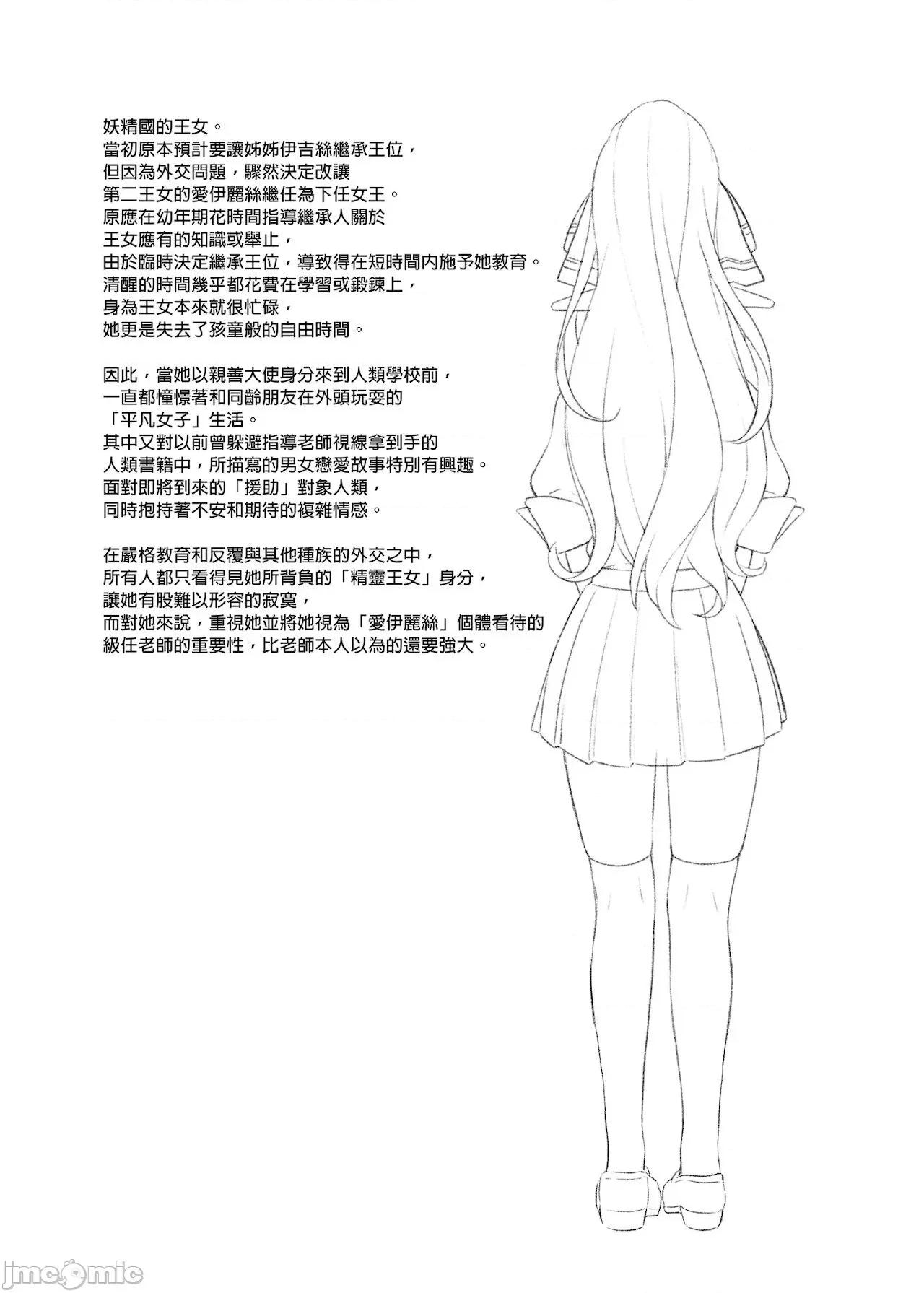 援助交配总集编1+5-11 [C99][买动漫授权中文版-PUBU][アットホーム酒家 (たくのみ)] 援助交配总集编1+5-11 第137页