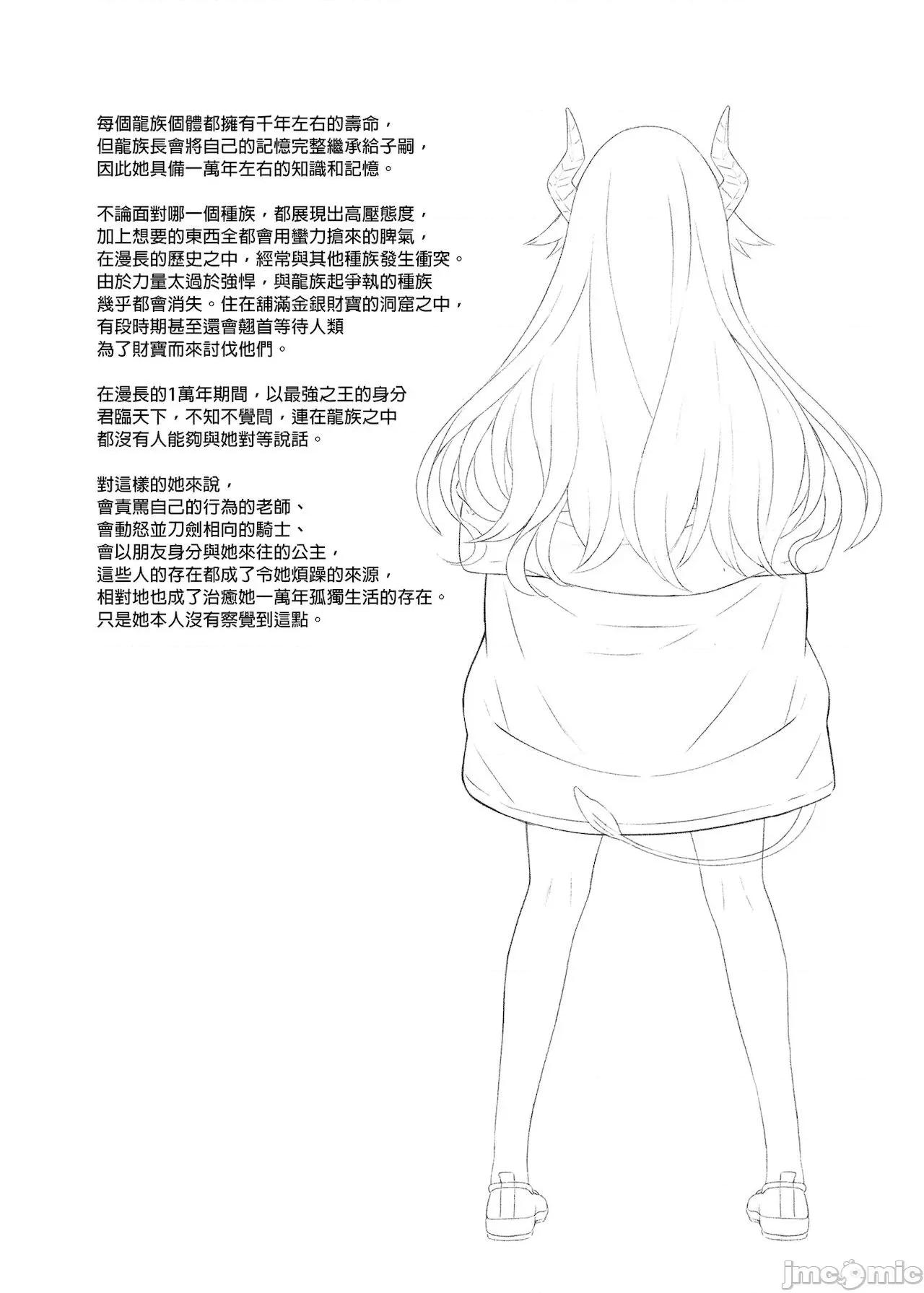 援助交配总集编1+5-11 [C99][买动漫授权中文版-PUBU][アットホーム酒家 (たくのみ)] 援助交配总集编1+5-11 第141页