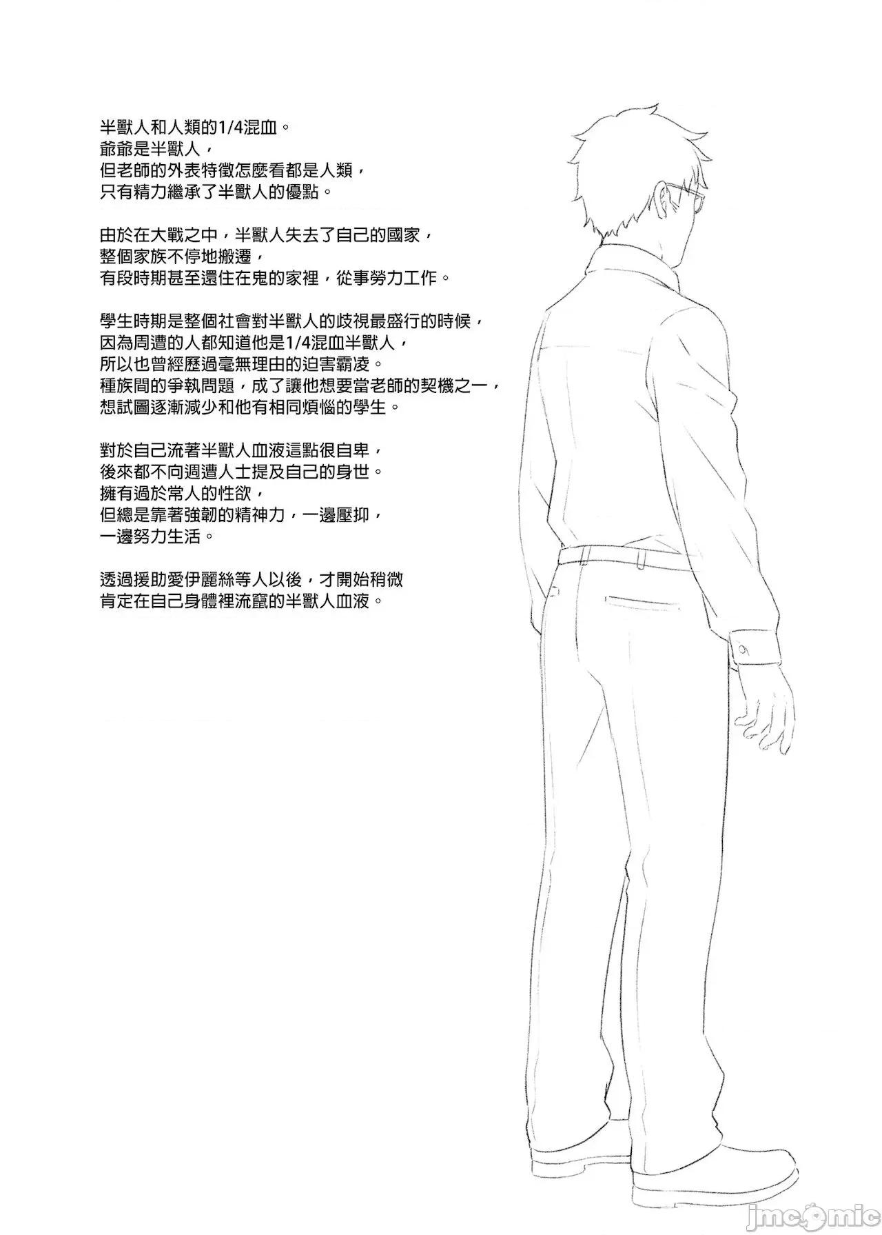 援助交配总集编1+5-11 [C99][买动漫授权中文版-PUBU][アットホーム酒家 (たくのみ)] 援助交配总集编1+5-11 第143页