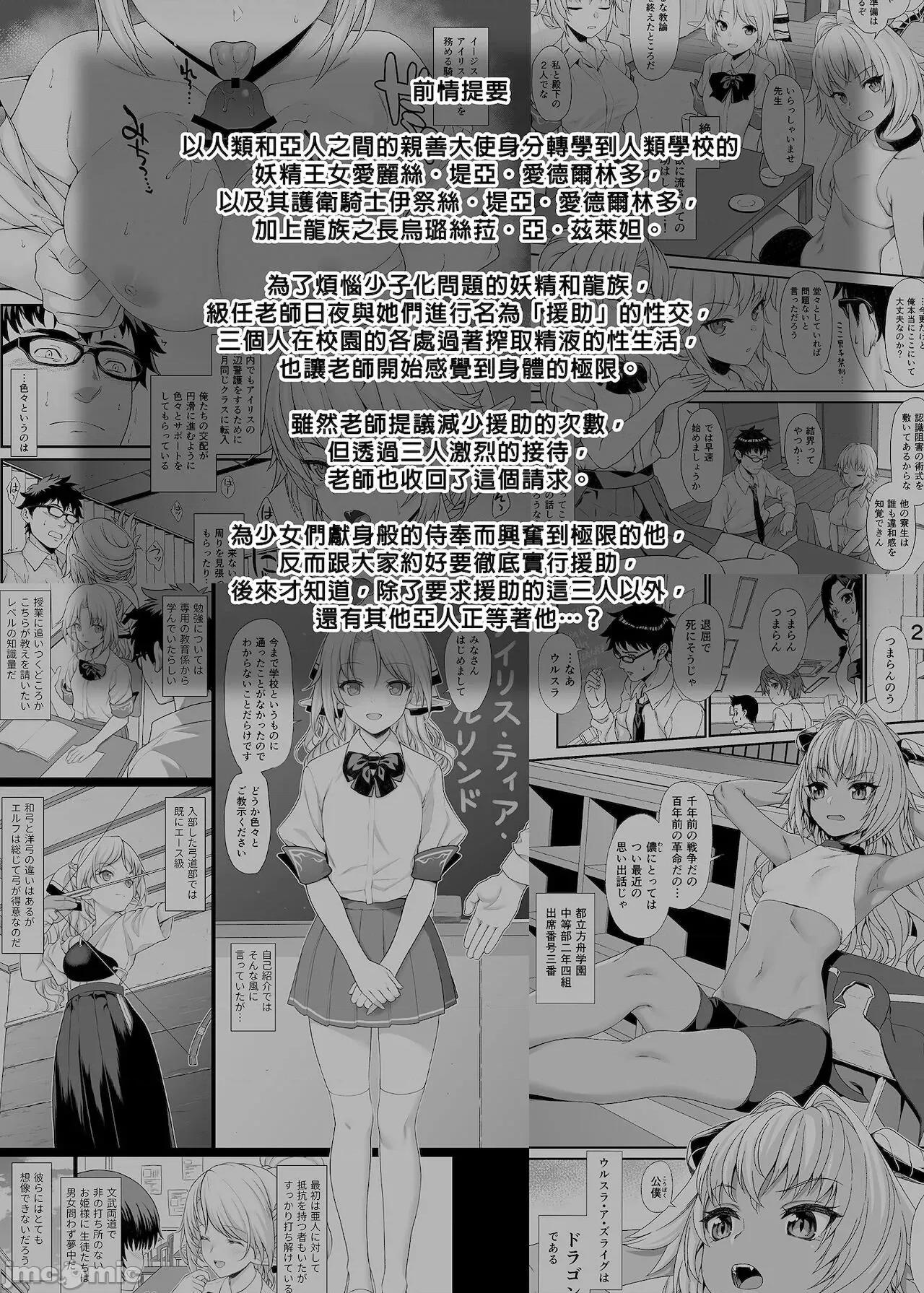 援助交配总集编1+5-11 [C99][买动漫授权中文版-PUBU][アットホーム酒家 (たくのみ)] 援助交配总集编1+5-11 第150页