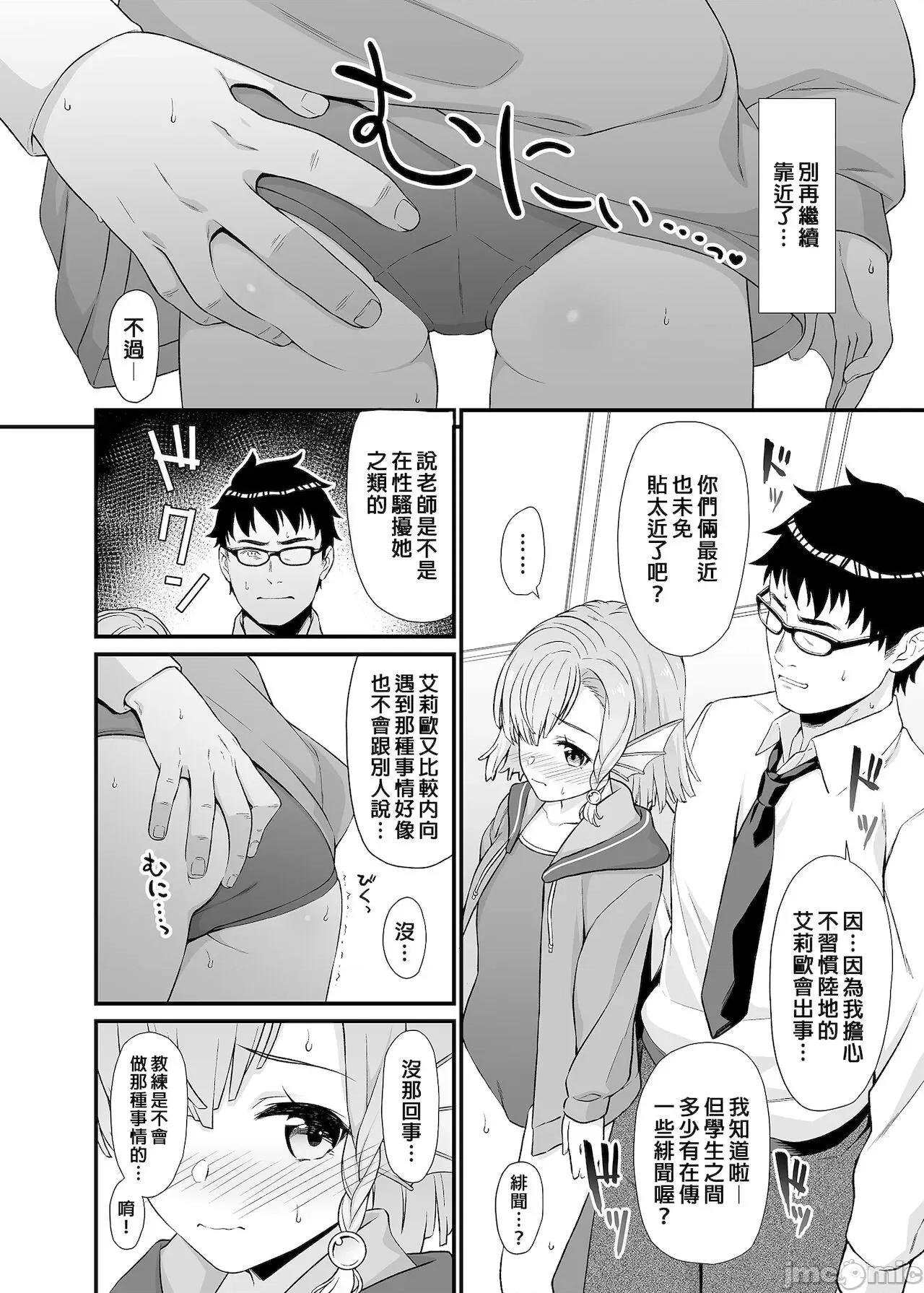 援助交配总集编1+5-11 [C99][买动漫授权中文版-PUBU][アットホーム酒家 (たくのみ)] 援助交配总集编1+5-11 第154页