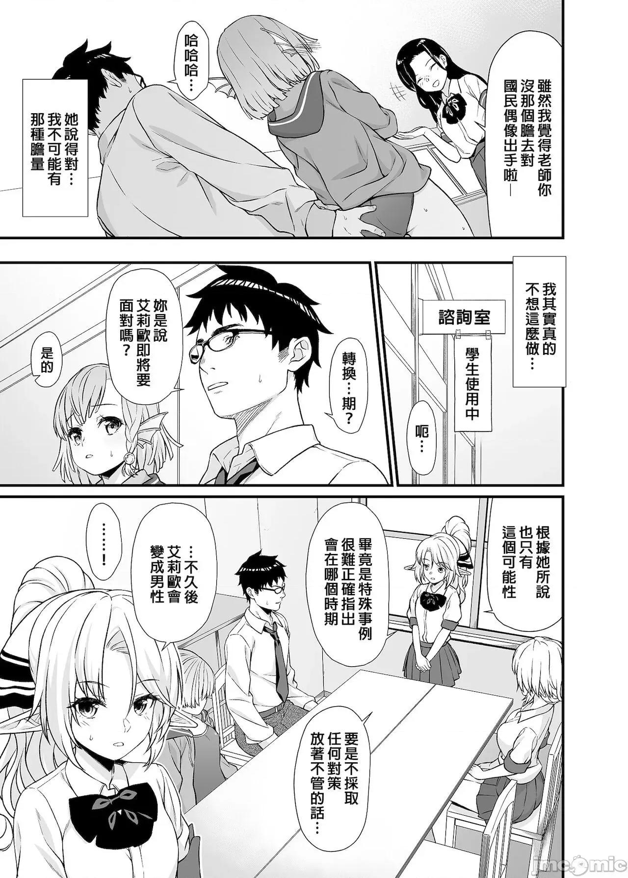 援助交配总集编1+5-11 [C99][买动漫授权中文版-PUBU][アットホーム酒家 (たくのみ)] 援助交配总集编1+5-11 第155页
