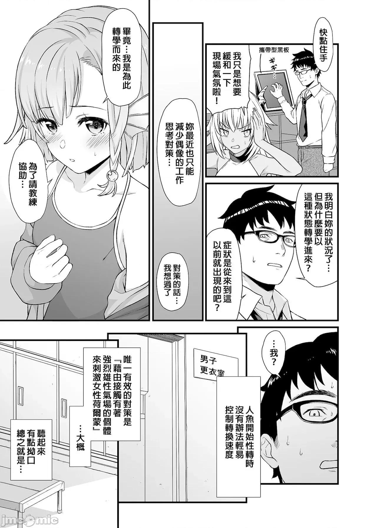 援助交配总集编1+5-11 [C99][买动漫授权中文版-PUBU][アットホーム酒家 (たくのみ)] 援助交配总集编1+5-11 第157页
