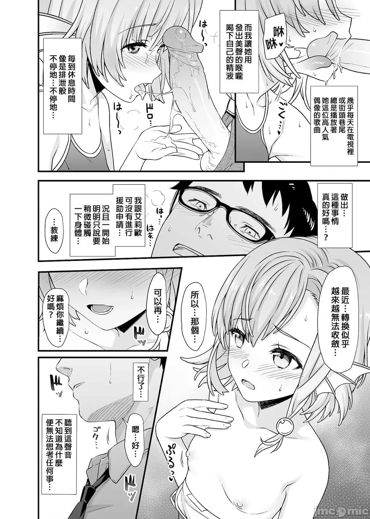 援助交配总集编1+5-11 [C99][买动漫授权中文版-PUBU][アットホーム酒家 (たくのみ)] 援助交配总集编1+5-11 第160页
