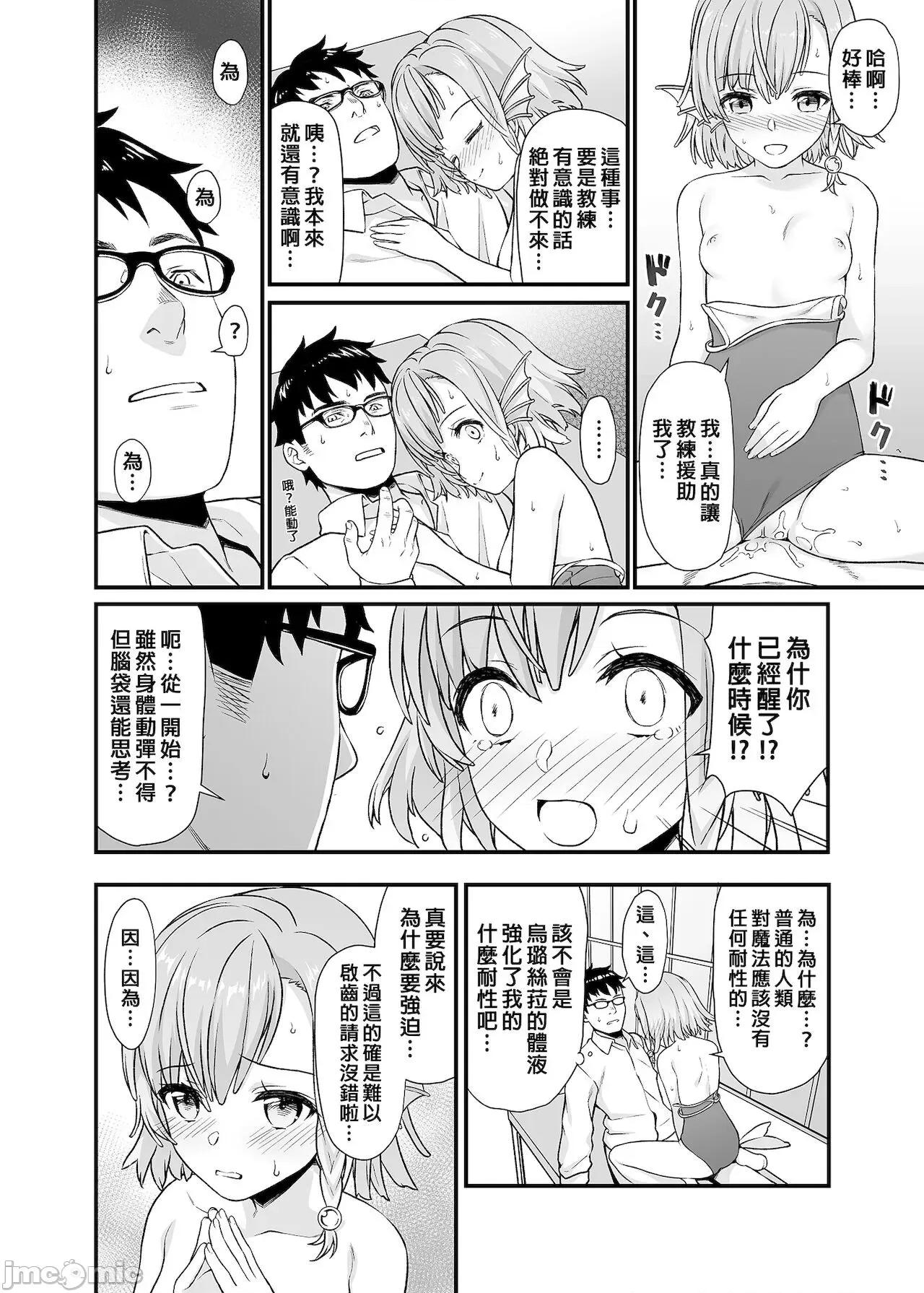 援助交配总集编1+5-11 [C99][买动漫授权中文版-PUBU][アットホーム酒家 (たくのみ)] 援助交配总集编1+5-11 第168页